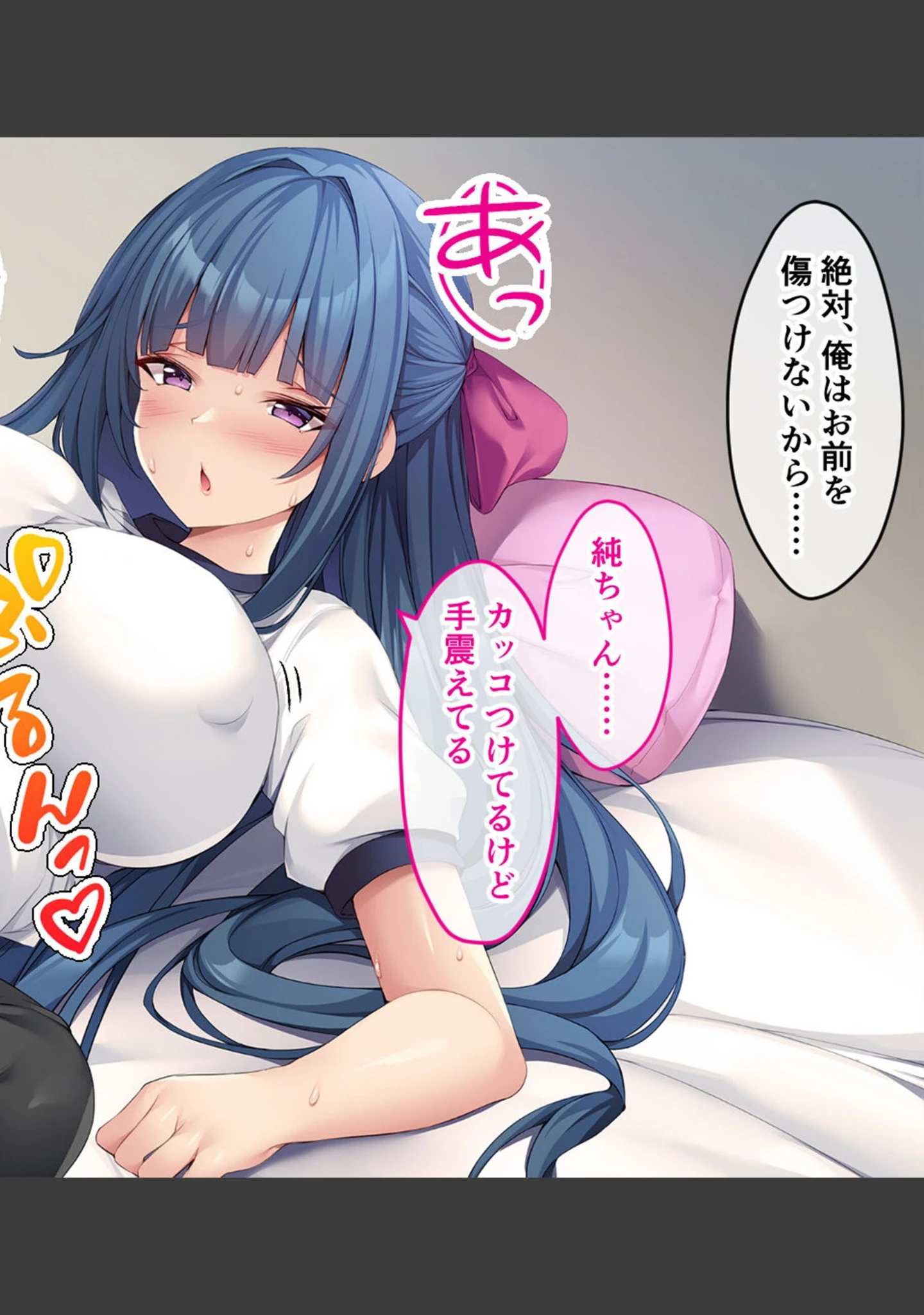 「爆乳幼なじみとツンデレ義妹の発情ハーレム学園♪ 〜ふたりの美少女から同時に告白された件〜」（大人のSEXY絵本） 試し読み 10ページ目