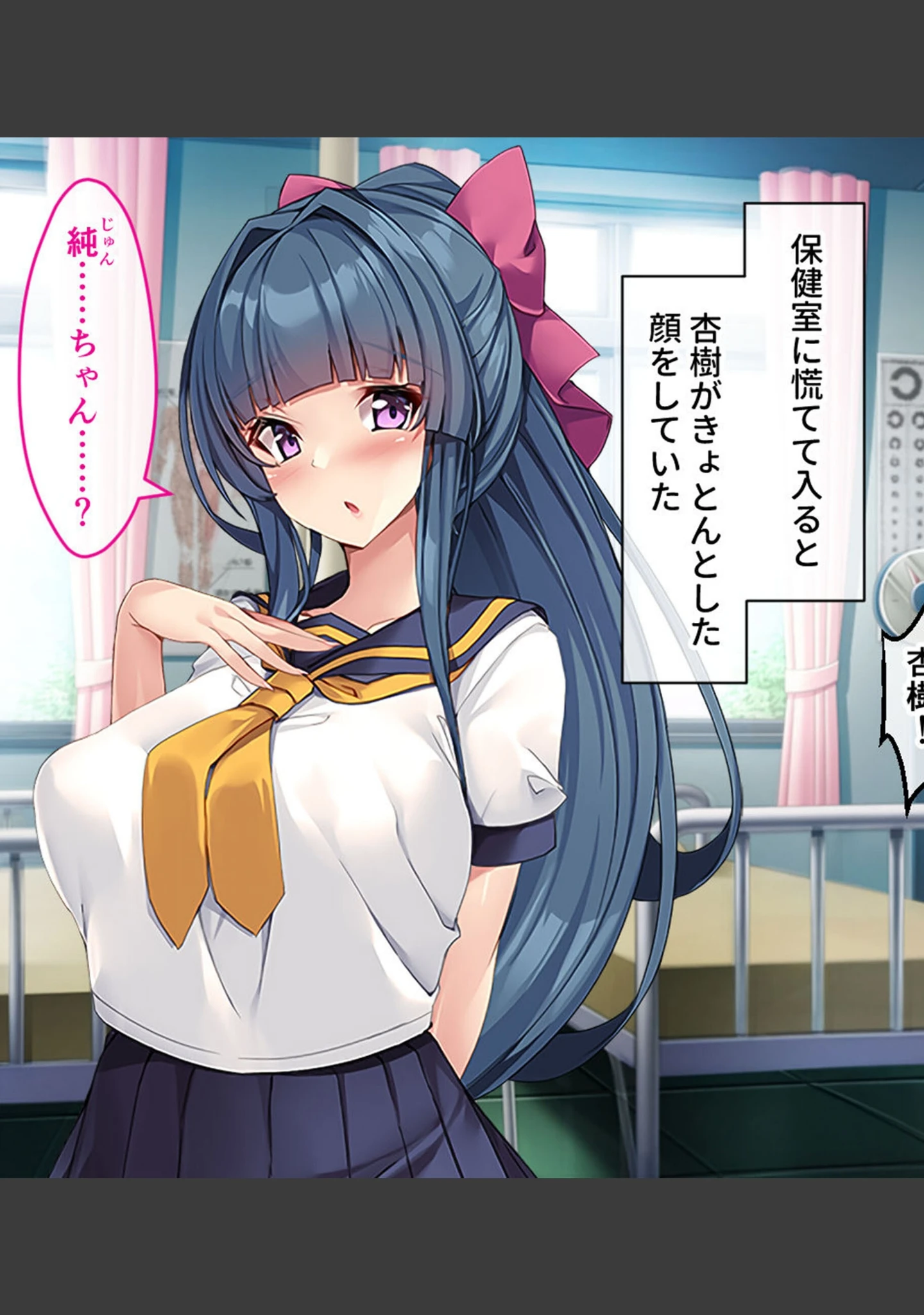 「爆乳幼なじみとツンデレ義妹の発情ハーレム学園♪ 〜ふたりの美少女から同時に告白された件〜」（大人のSEXY絵本） 試し読み 3ページ目