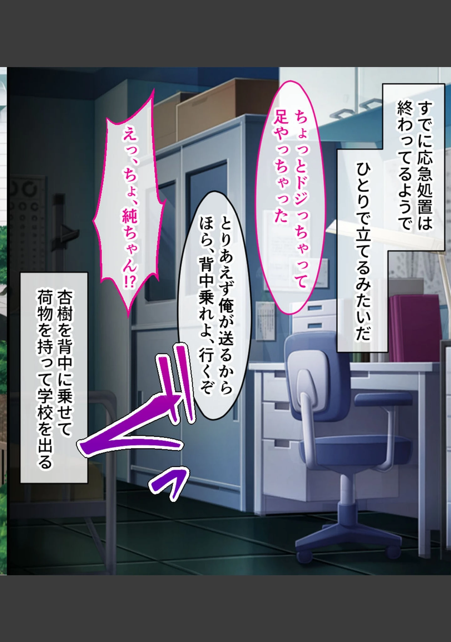 「爆乳幼なじみとツンデレ義妹の発情ハーレム学園♪ 〜ふたりの美少女から同時に告白された件〜」（大人のSEXY絵本） 試し読み 4ページ目