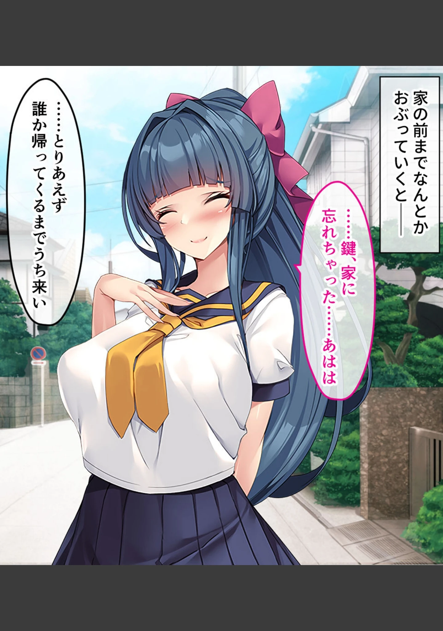 「爆乳幼なじみとツンデレ義妹の発情ハーレム学園♪ 〜ふたりの美少女から同時に告白された件〜」（大人のSEXY絵本） 試し読み 5ページ目