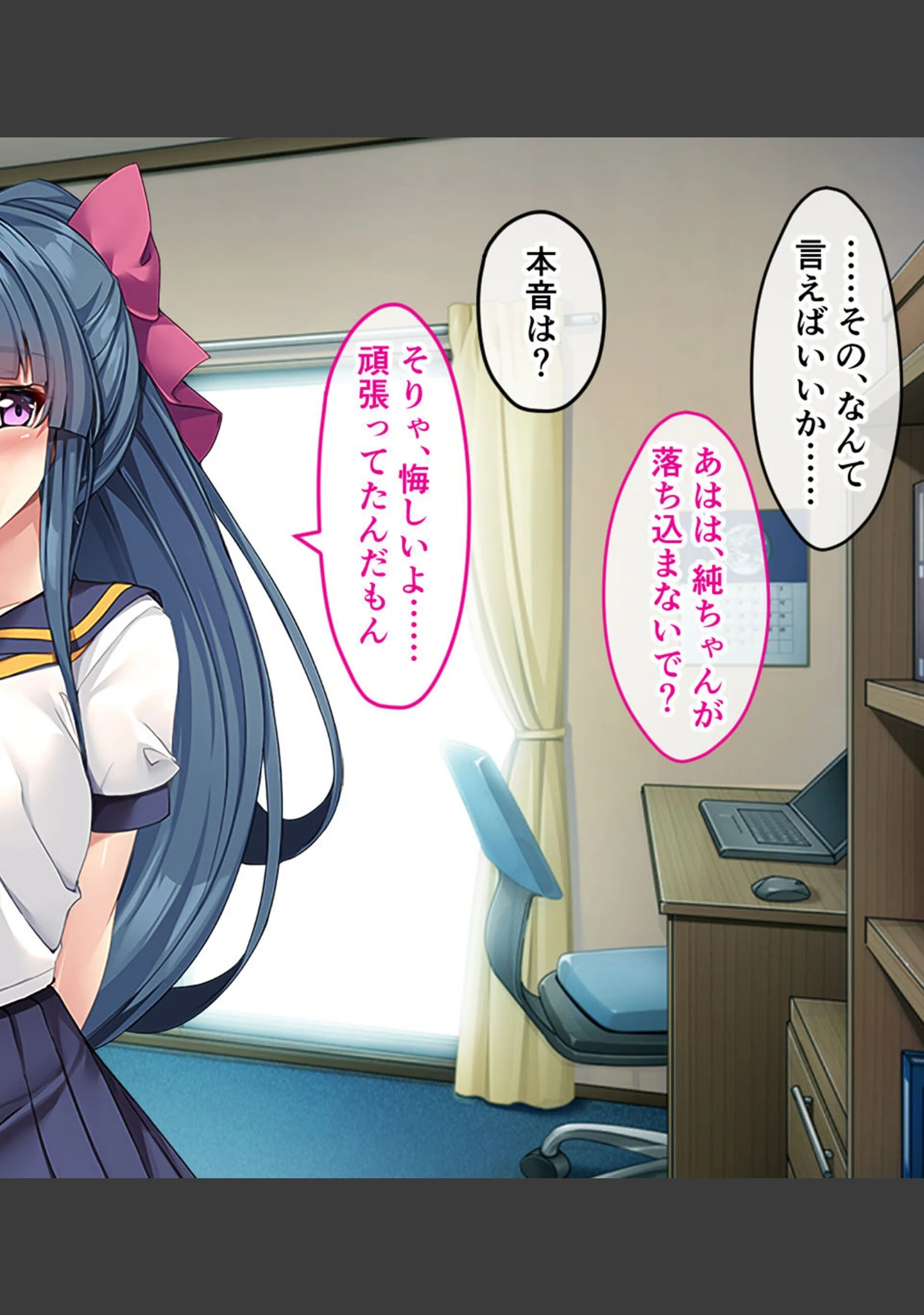 「爆乳幼なじみとツンデレ義妹の発情ハーレム学園♪ 〜ふたりの美少女から同時に告白された件〜」（大人のSEXY絵本） 試し読み 6ページ目