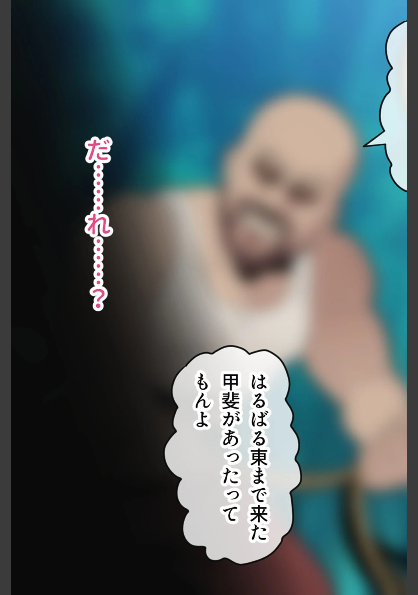 「ゆきいろ＊くえすと 〜攫われ雪女ちゃんのドロドロ異種族文化交流〜」（大人のSEXY絵本） 試し読み 13ページ目