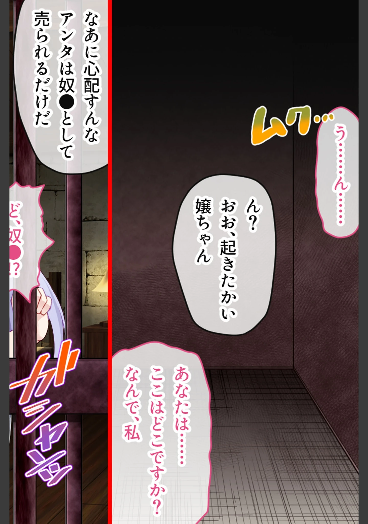 「ゆきいろ＊くえすと 〜攫われ雪女ちゃんのドロドロ異種族文化交流〜」（大人のSEXY絵本） 試し読み 14ページ目