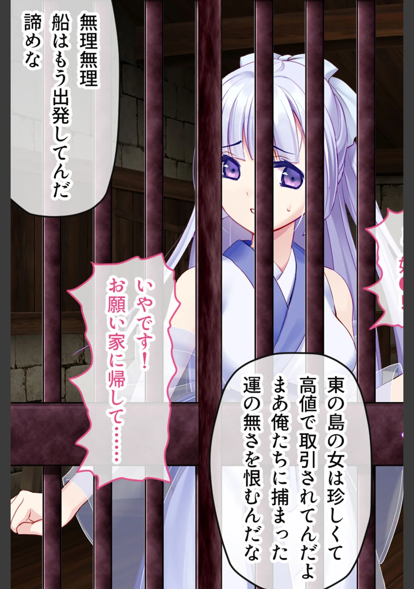 「ゆきいろ＊くえすと 〜攫われ雪女ちゃんのドロドロ異種族文化交流〜」（大人のSEXY絵本） 試し読み 15ページ目