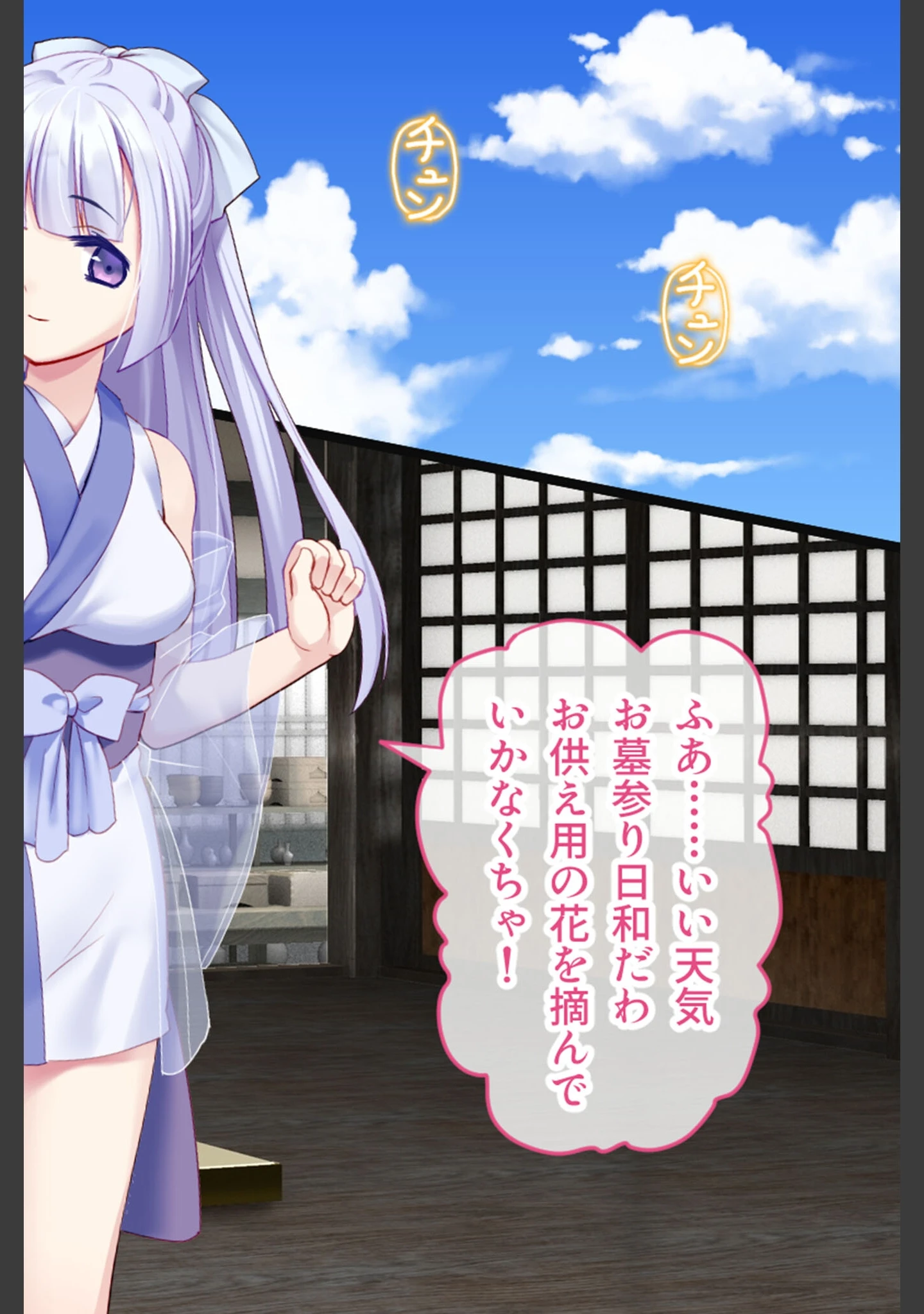 「ゆきいろ＊くえすと 〜攫われ雪女ちゃんのドロドロ異種族文化交流〜」（大人のSEXY絵本） 試し読み 2ページ目
