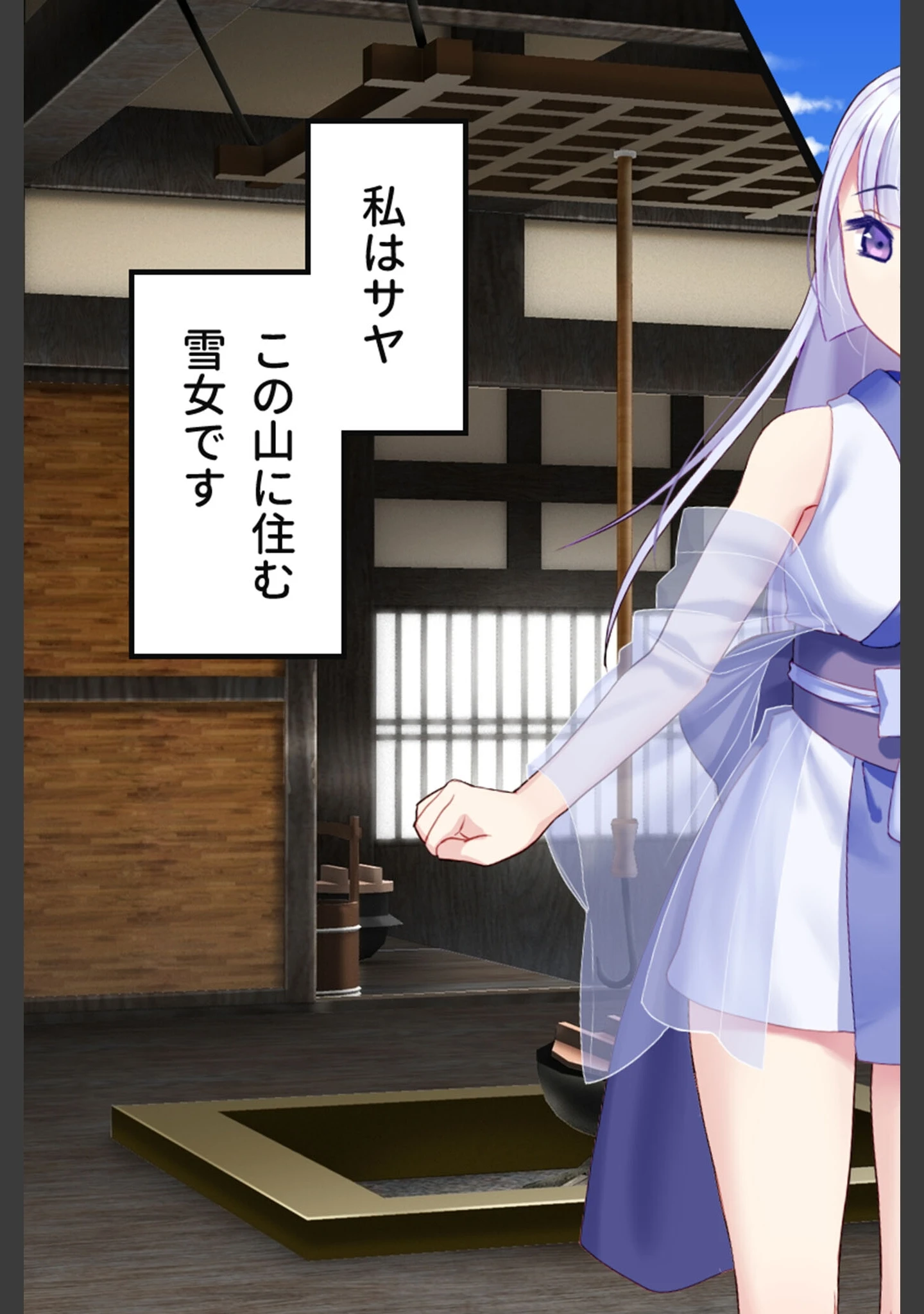 「ゆきいろ＊くえすと 〜攫われ雪女ちゃんのドロドロ異種族文化交流〜」（大人のSEXY絵本） 試し読み 3ページ目