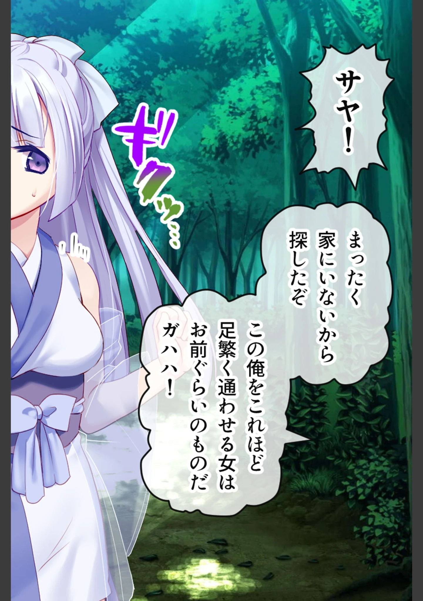 「ゆきいろ＊くえすと 〜攫われ雪女ちゃんのドロドロ異種族文化交流〜」（大人のSEXY絵本） 試し読み 6ページ目