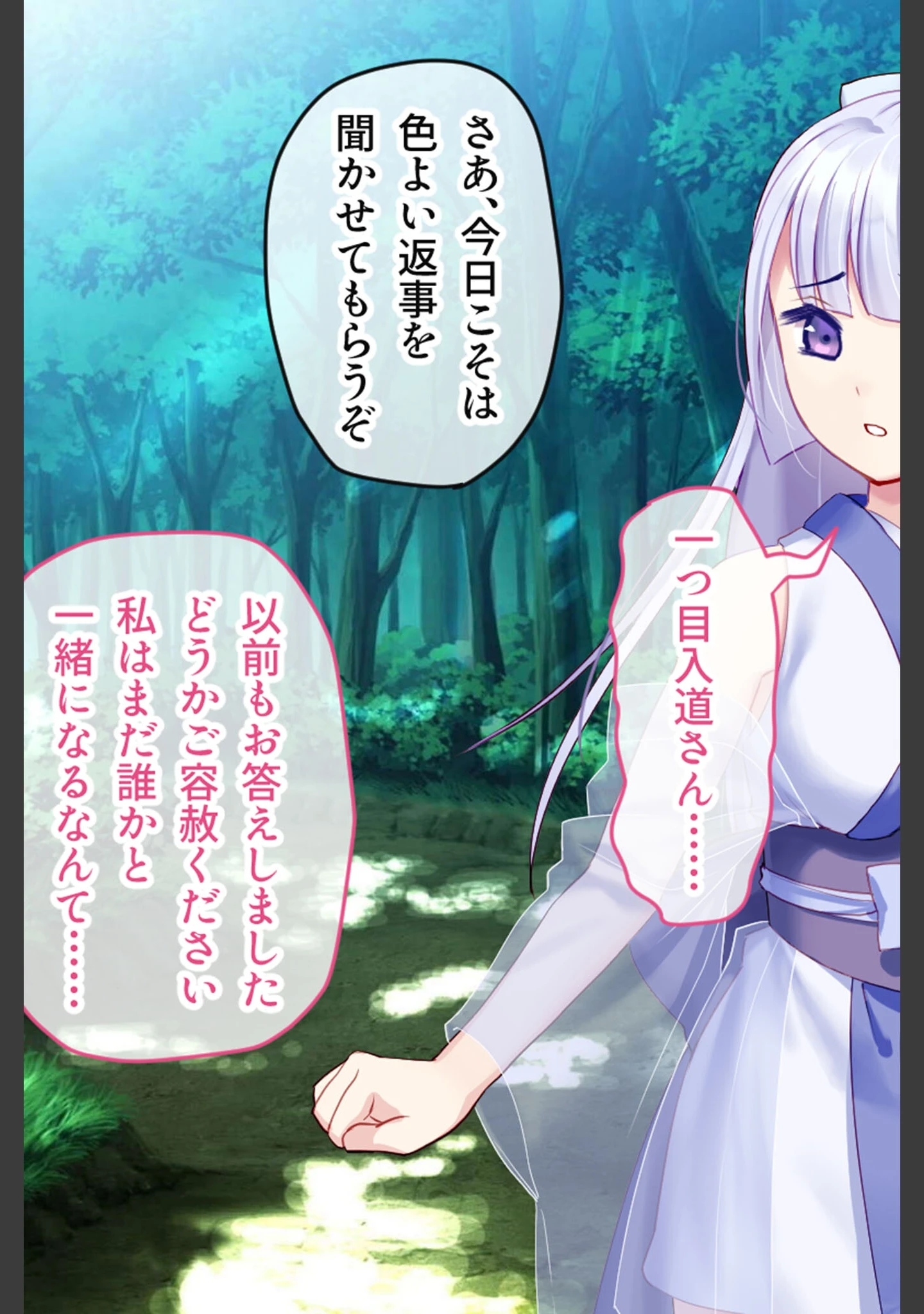 「ゆきいろ＊くえすと 〜攫われ雪女ちゃんのドロドロ異種族文化交流〜」（大人のSEXY絵本） 試し読み 7ページ目