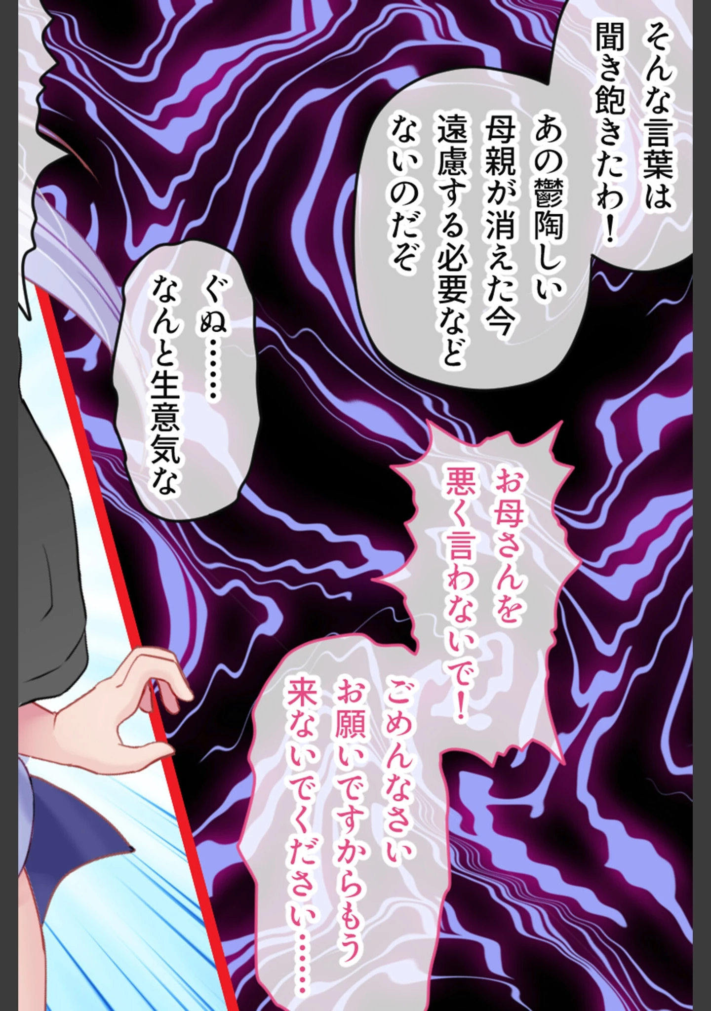 「ゆきいろ＊くえすと 〜攫われ雪女ちゃんのドロドロ異種族文化交流〜」（大人のSEXY絵本） 試し読み 8ページ目