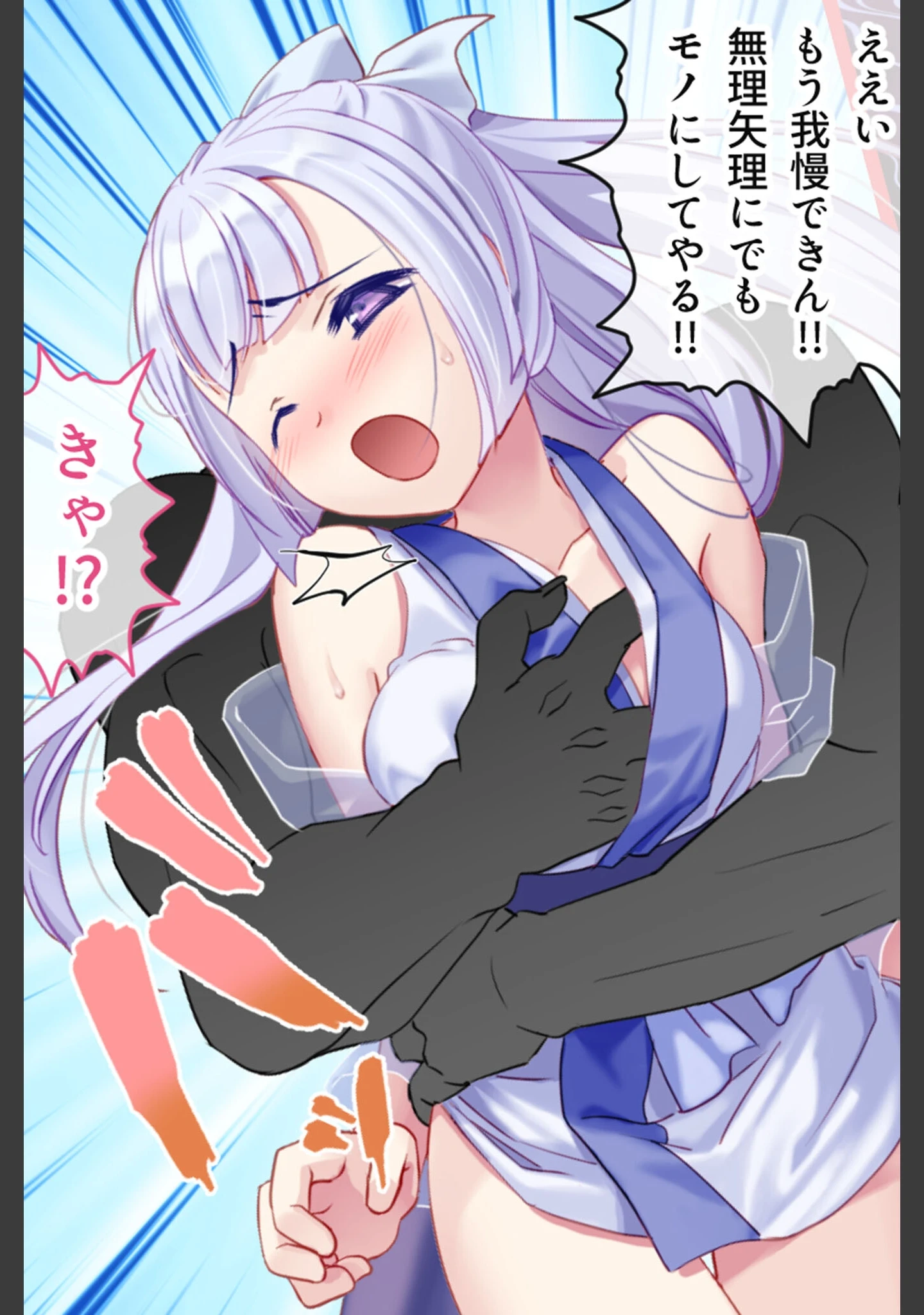 「ゆきいろ＊くえすと 〜攫われ雪女ちゃんのドロドロ異種族文化交流〜」（大人のSEXY絵本） 試し読み 9ページ目