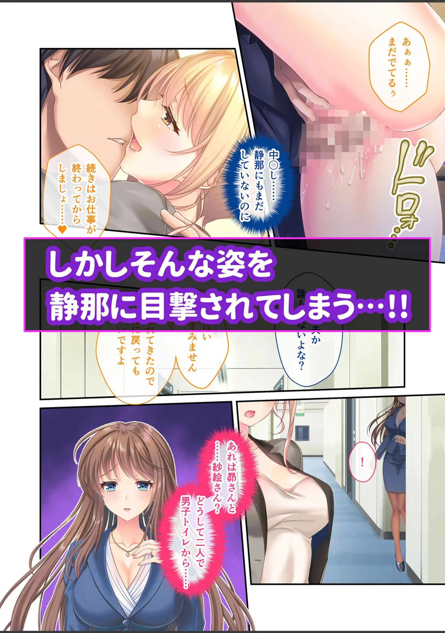 「Memory Blue 〜夫婦のココロを満たす不倫NTRセックス〜 モザイク版」（BENETTY） 試し読み 9ページ目