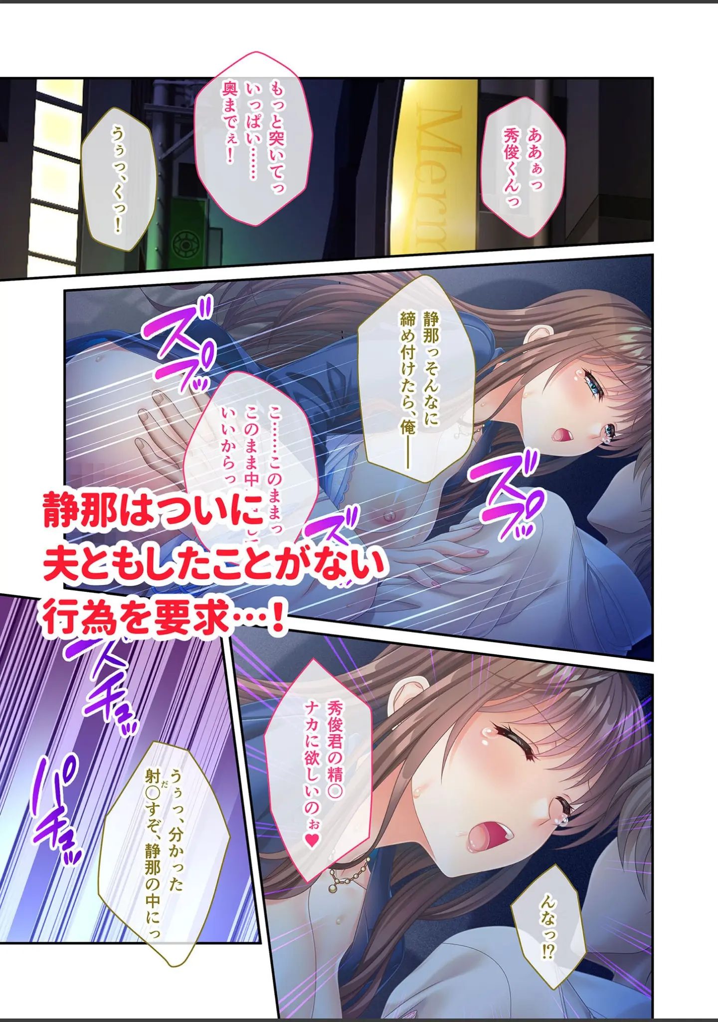 「Memory Blue 〜夫婦のココロを満たす不倫NTRセックス〜 モザイク版」（BENETTY） 試し読み 12ページ目