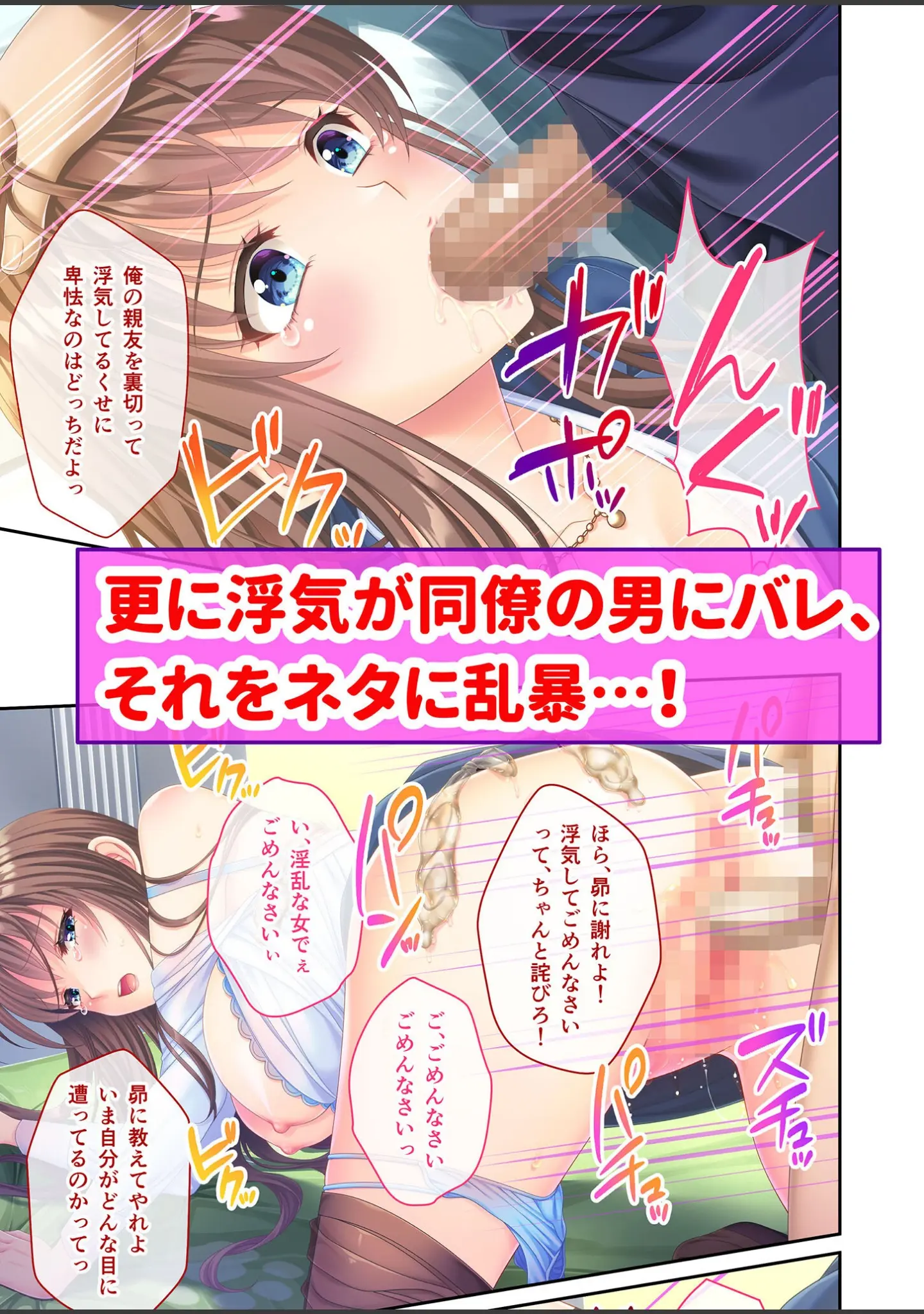 「Memory Blue 〜夫婦のココロを満たす不倫NTRセックス〜 モザイク版」（BENETTY） 試し読み 16ページ目
