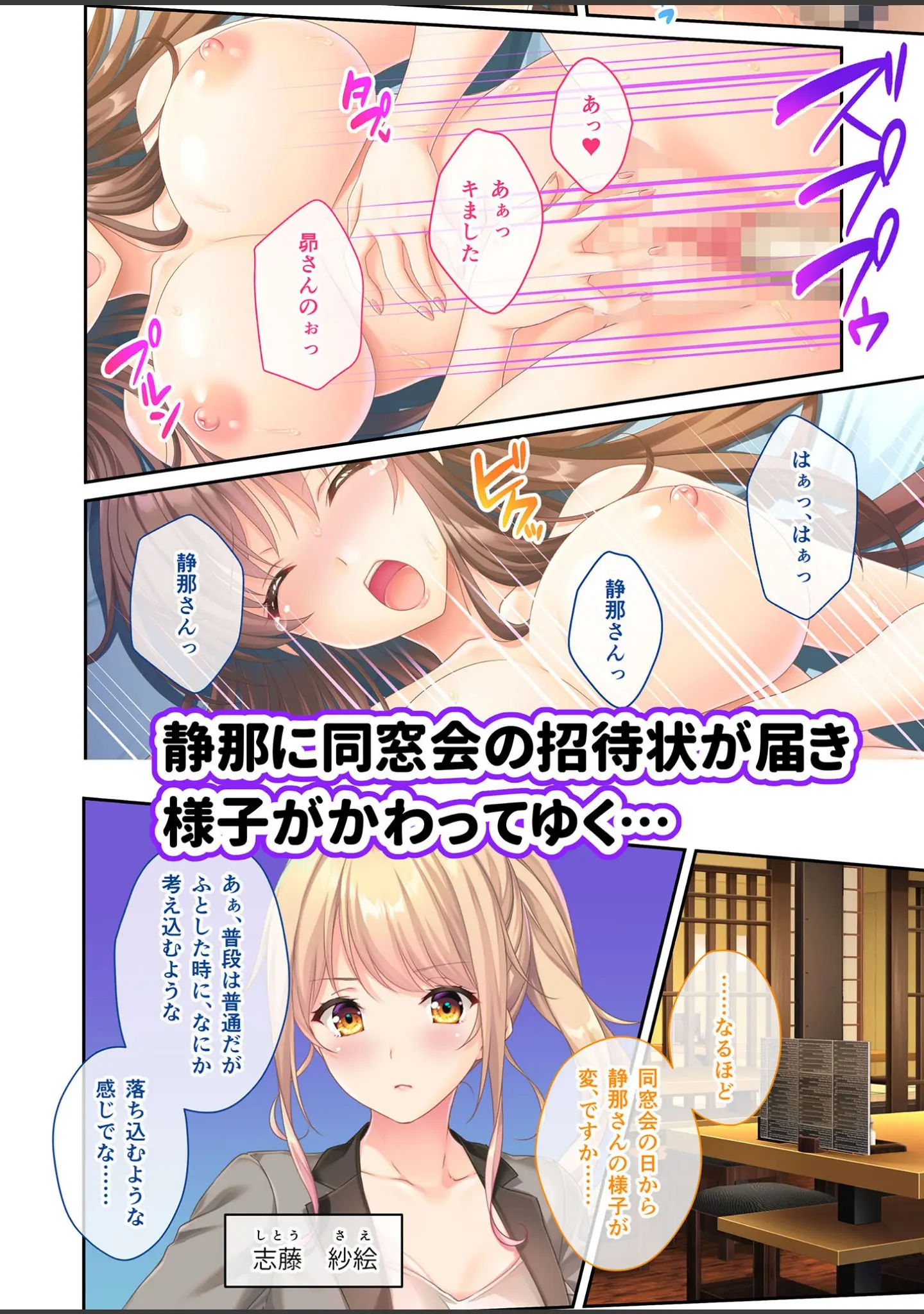 「Memory Blue 〜夫婦のココロを満たす不倫NTRセックス〜 モザイク版」（BENETTY） 試し読み 3ページ目