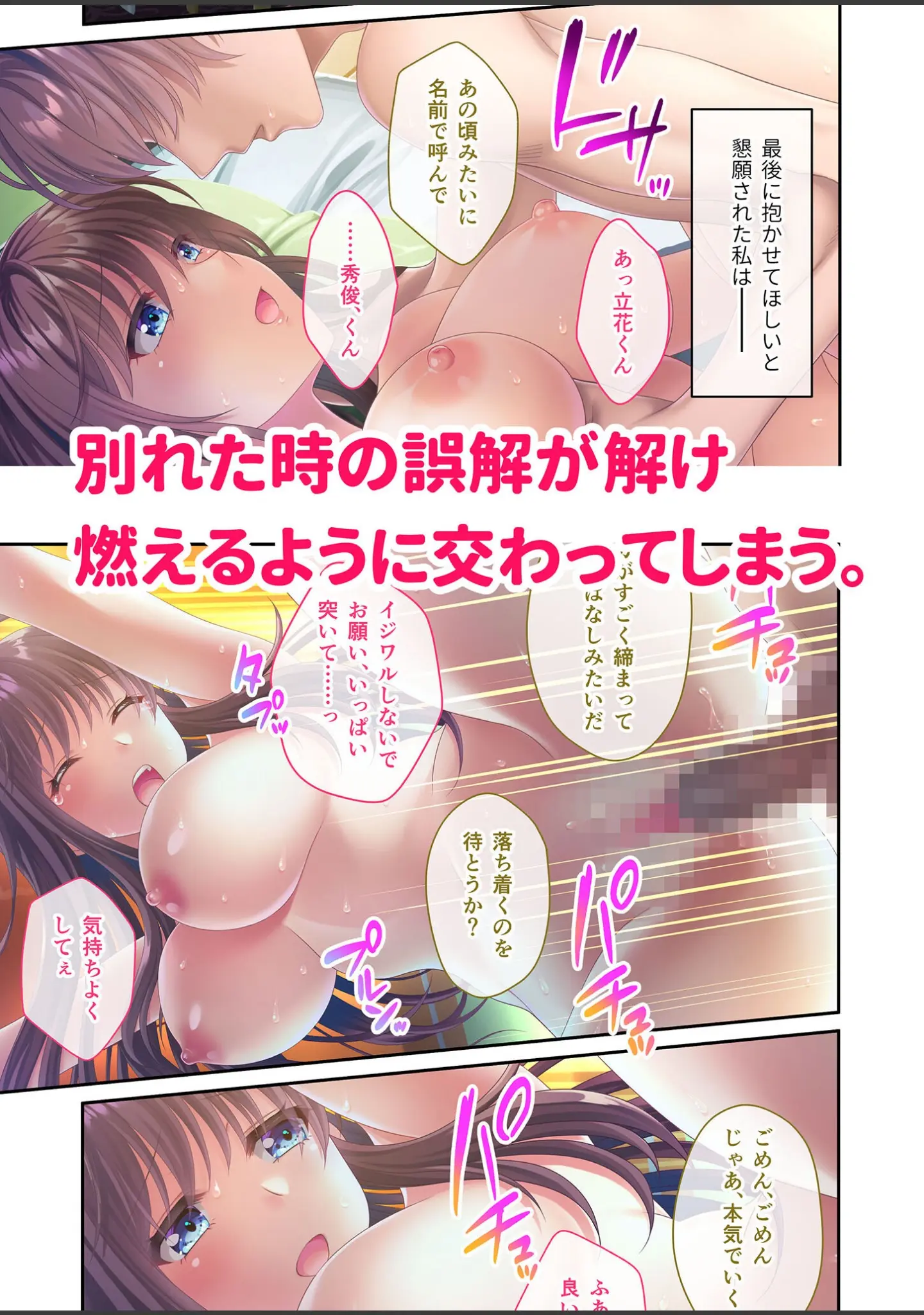 「Memory Blue 〜夫婦のココロを満たす不倫NTRセックス〜 モザイク版」（BENETTY） 試し読み 6ページ目
