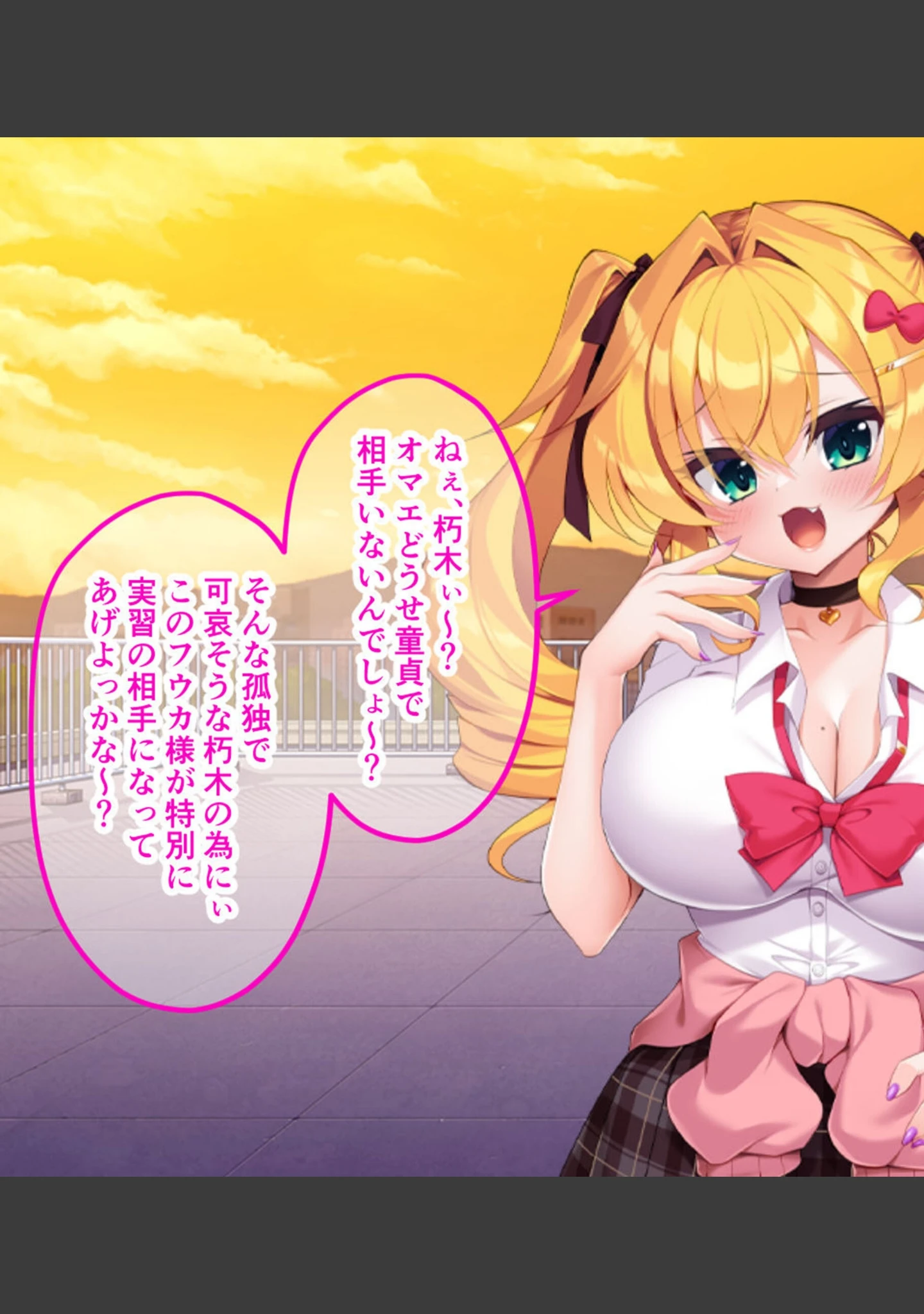 「生意気ギャルVS陰キャ童貞 〜デカパイ処女ギャル、デカマラに敗北！？〜」（大人のSEXY絵本） 試し読み 11ページ目