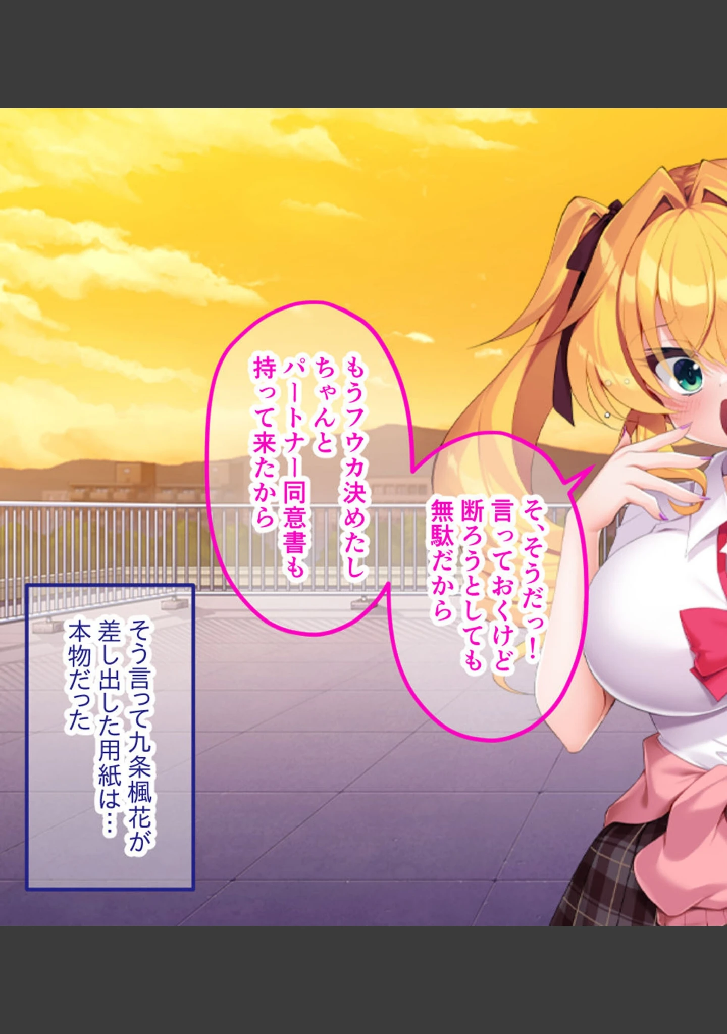 「生意気ギャルVS陰キャ童貞 〜デカパイ処女ギャル、デカマラに敗北！？〜」（大人のSEXY絵本） 試し読み 13ページ目