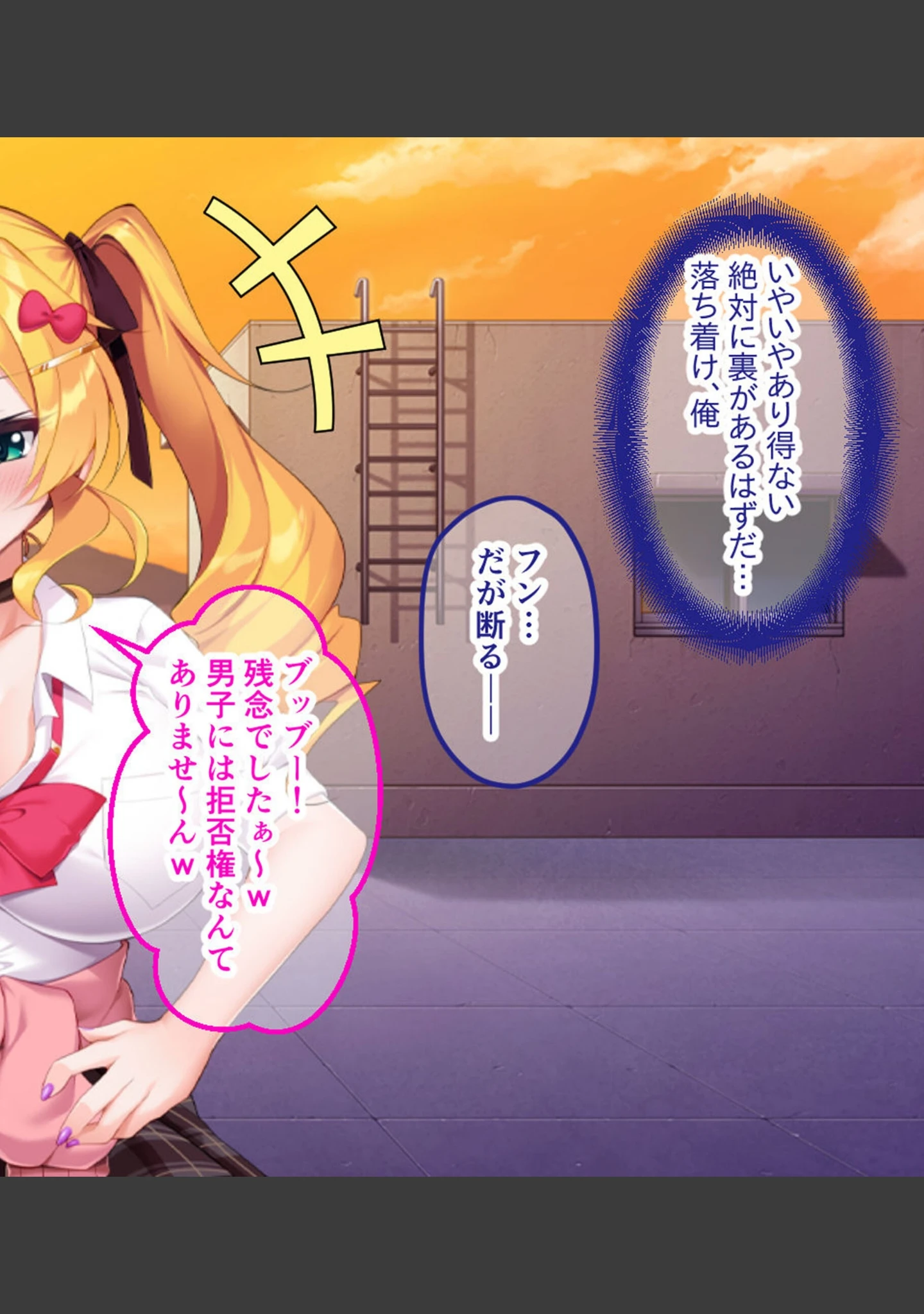 「生意気ギャルVS陰キャ童貞 〜デカパイ処女ギャル、デカマラに敗北！？〜」（大人のSEXY絵本） 試し読み 14ページ目