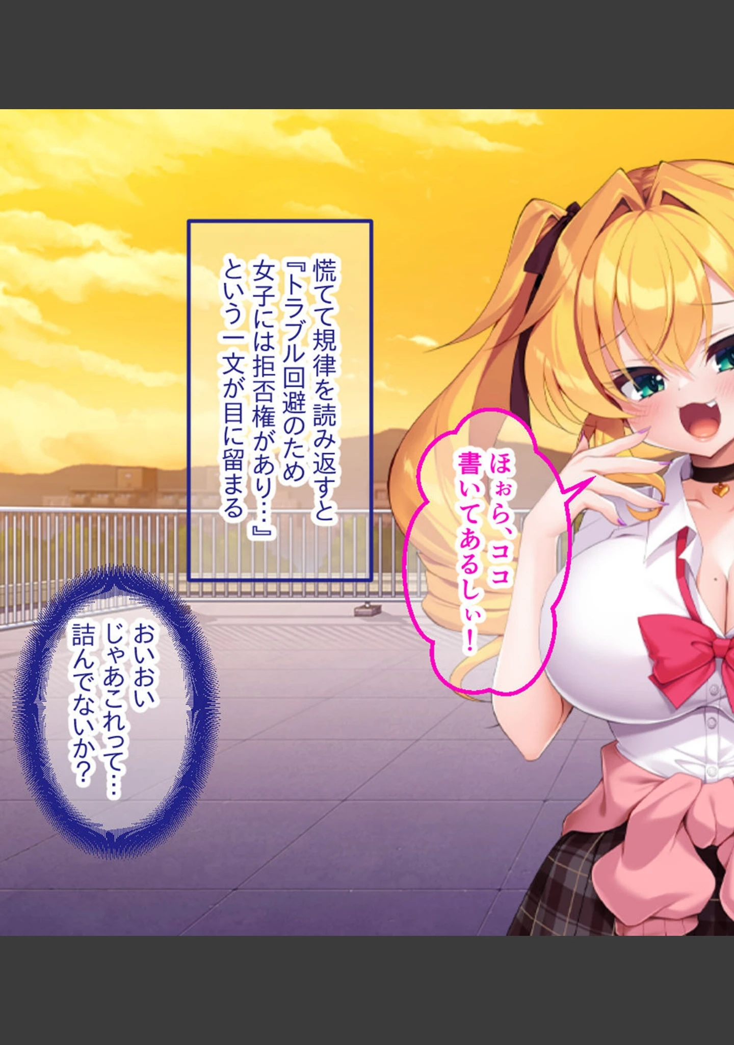 「生意気ギャルVS陰キャ童貞 〜デカパイ処女ギャル、デカマラに敗北！？〜」（大人のSEXY絵本） 試し読み 15ページ目