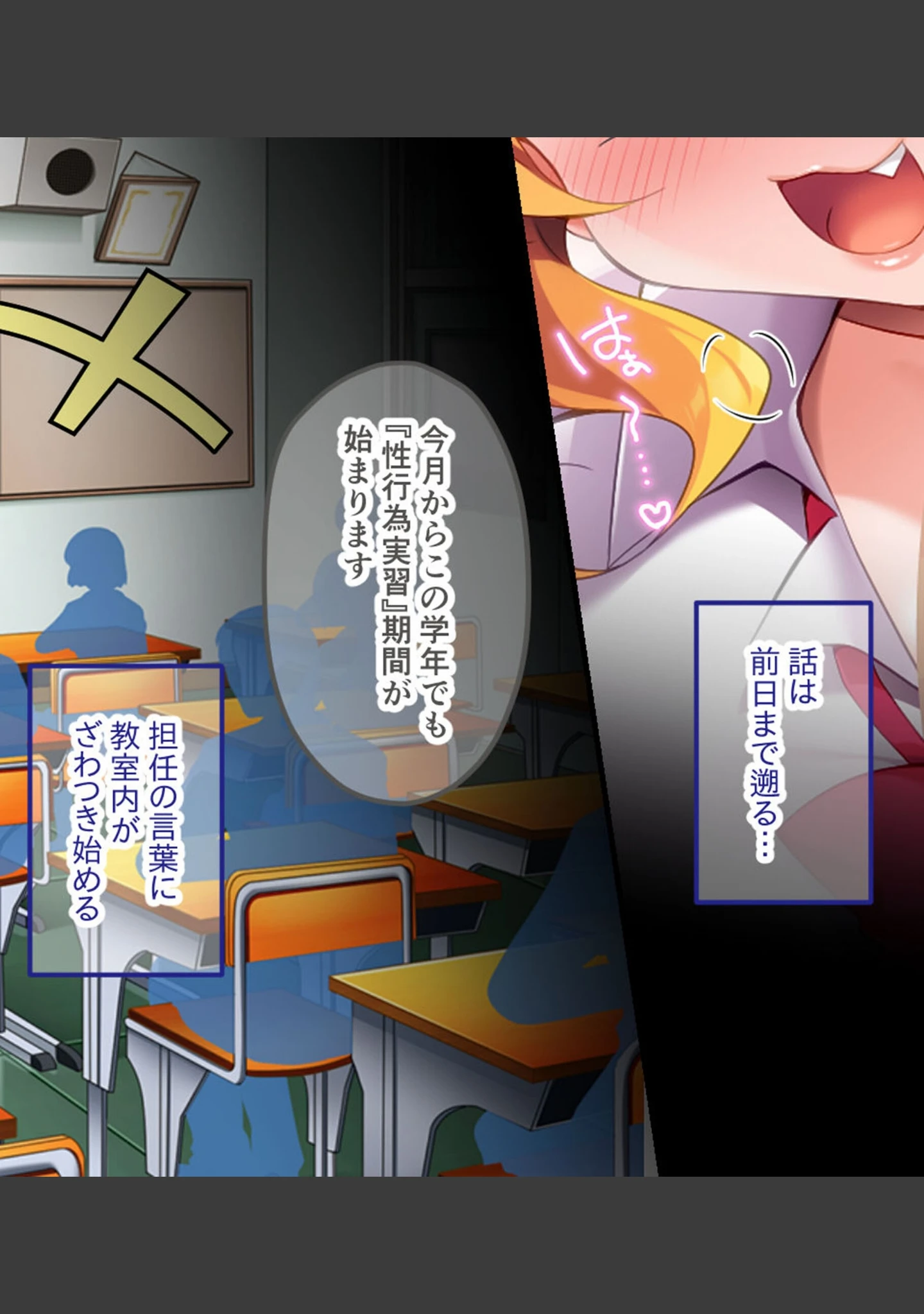 「生意気ギャルVS陰キャ童貞 〜デカパイ処女ギャル、デカマラに敗北！？〜」（大人のSEXY絵本） 試し読み 4ページ目