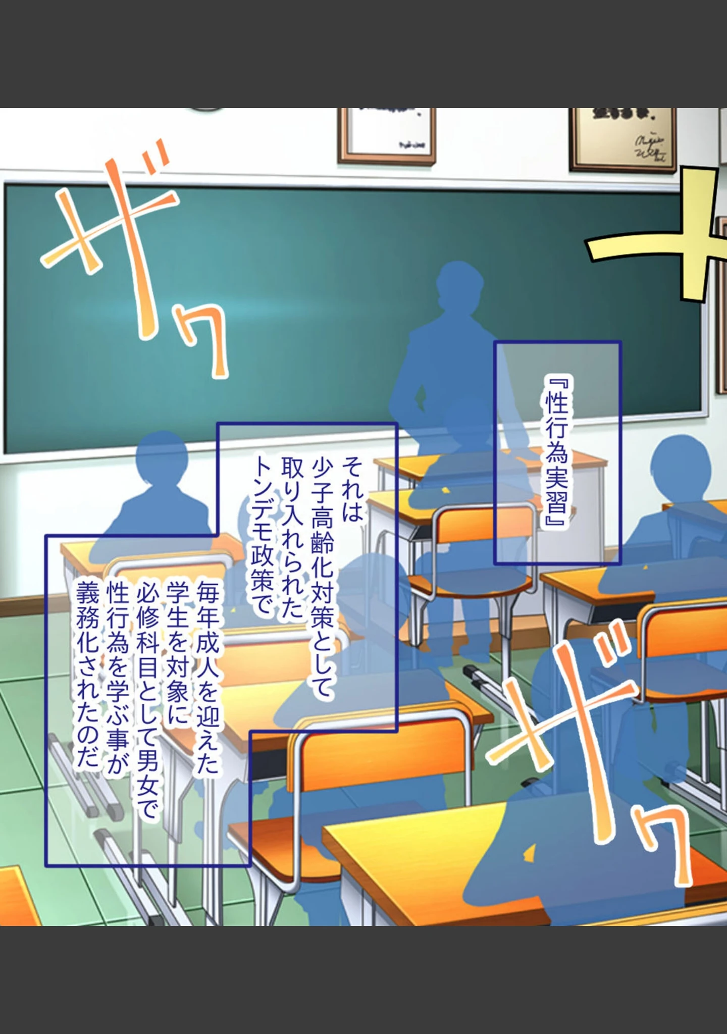 「生意気ギャルVS陰キャ童貞 〜デカパイ処女ギャル、デカマラに敗北！？〜」（大人のSEXY絵本） 試し読み 5ページ目