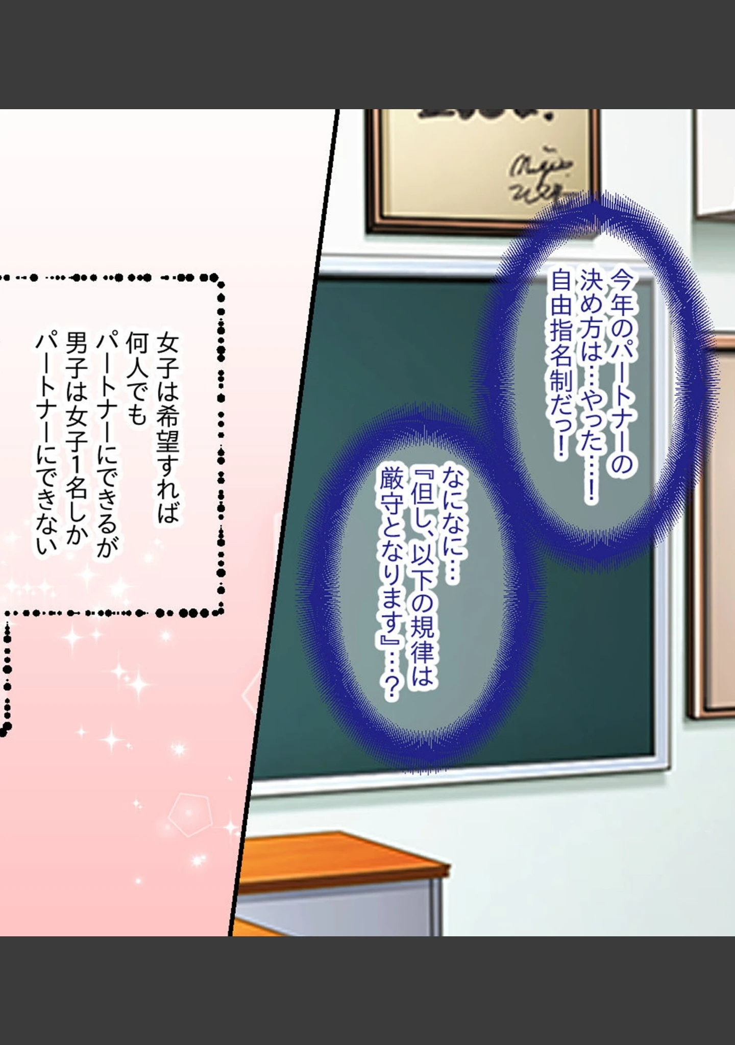 「生意気ギャルVS陰キャ童貞 〜デカパイ処女ギャル、デカマラに敗北！？〜」（大人のSEXY絵本） 試し読み 6ページ目