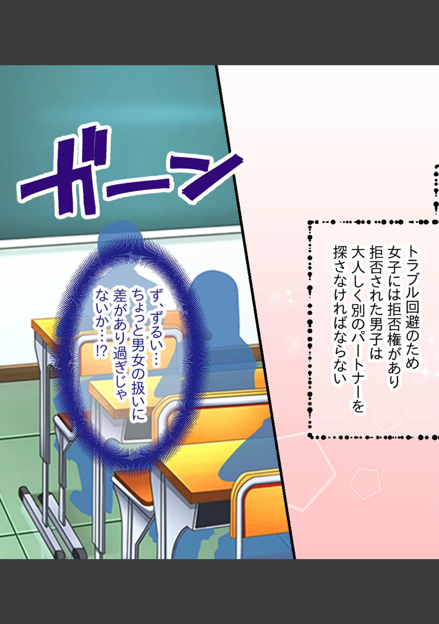 「生意気ギャルVS陰キャ童貞 〜デカパイ処女ギャル、デカマラに敗北！？〜」（大人のSEXY絵本） 試し読み 7ページ目