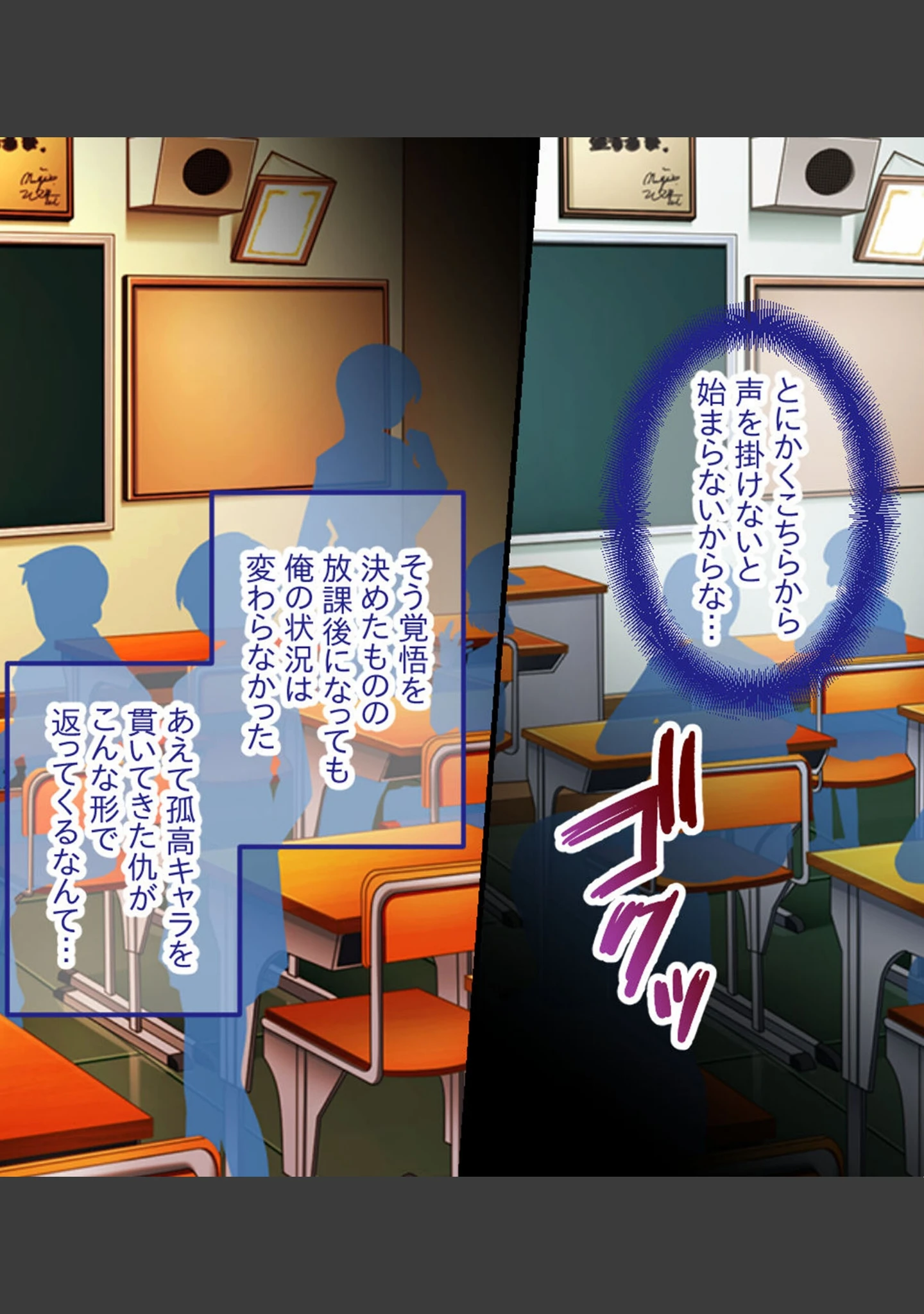 「生意気ギャルVS陰キャ童貞 〜デカパイ処女ギャル、デカマラに敗北！？〜」（大人のSEXY絵本） 試し読み 8ページ目