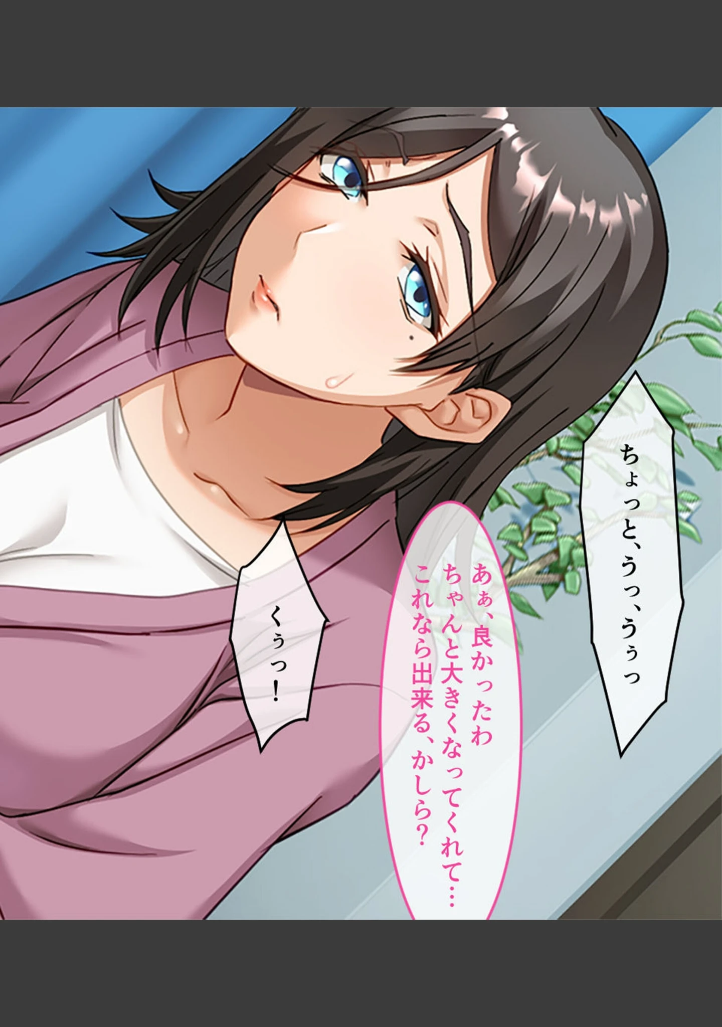 「義母と義姉とイケない関係 〜幸せ家族の秘密の禁断SEX〜」（大人のSEXY絵本） 試し読み 10ページ目