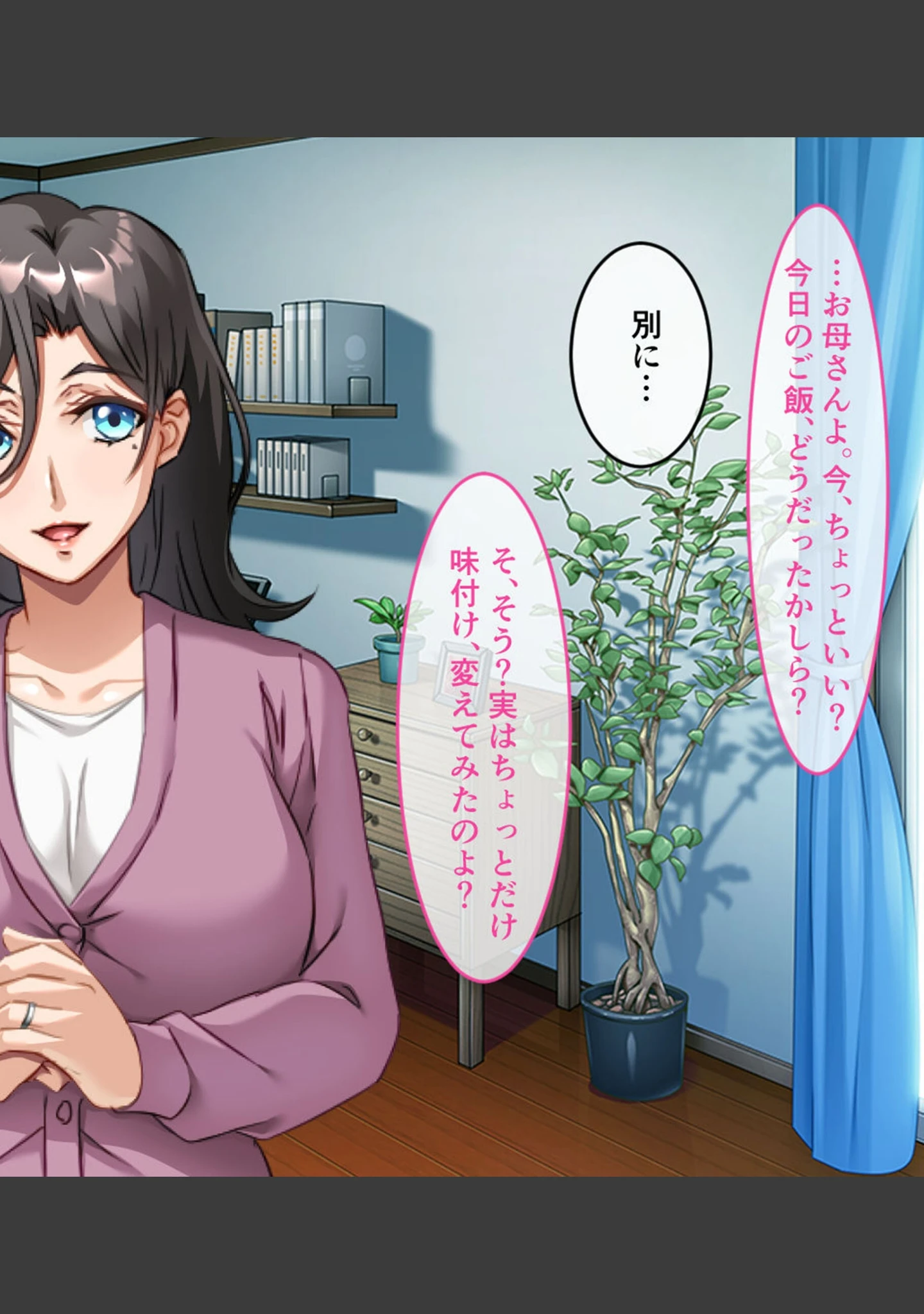 「義母と義姉とイケない関係 〜幸せ家族の秘密の禁断SEX〜」（大人のSEXY絵本） 試し読み 4ページ目
