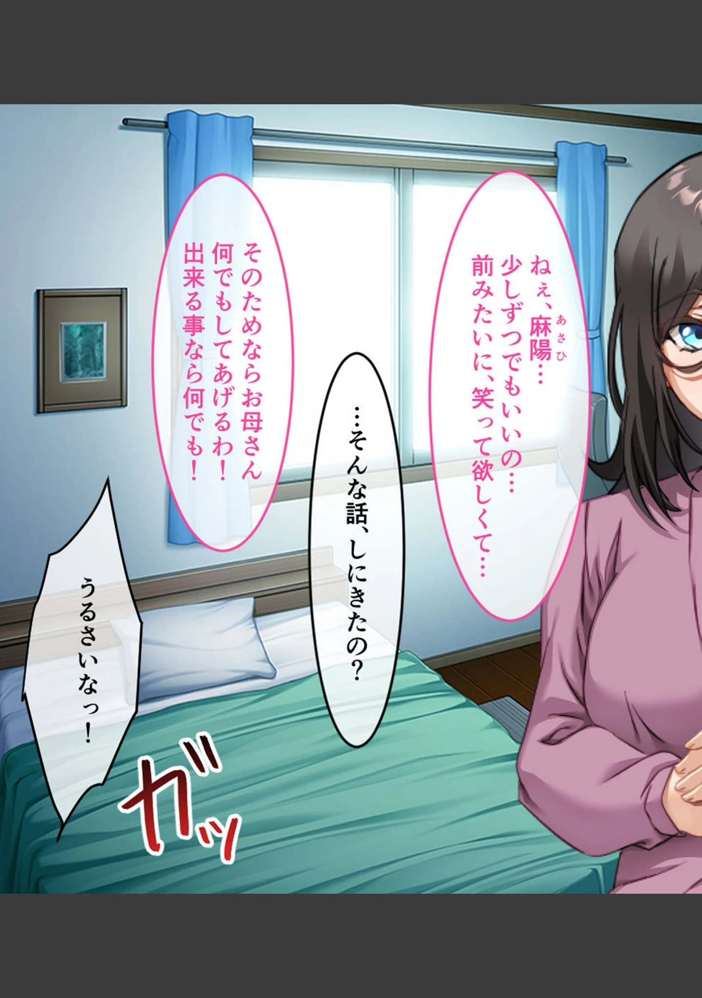 「義母と義姉とイケない関係 〜幸せ家族の秘密の禁断SEX〜」（大人のSEXY絵本） 試し読み 5ページ目