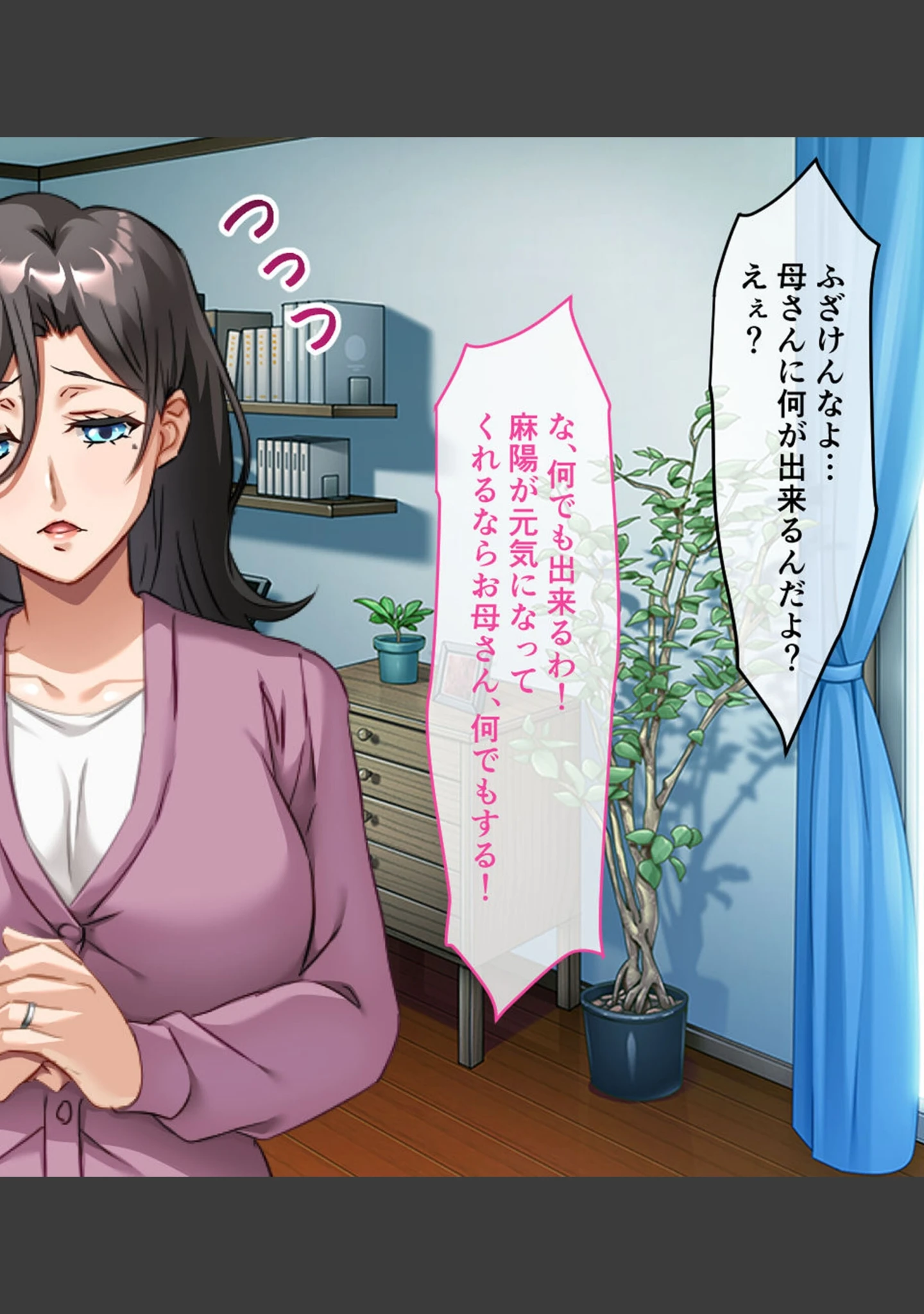 「義母と義姉とイケない関係 〜幸せ家族の秘密の禁断SEX〜」（大人のSEXY絵本） 試し読み 6ページ目
