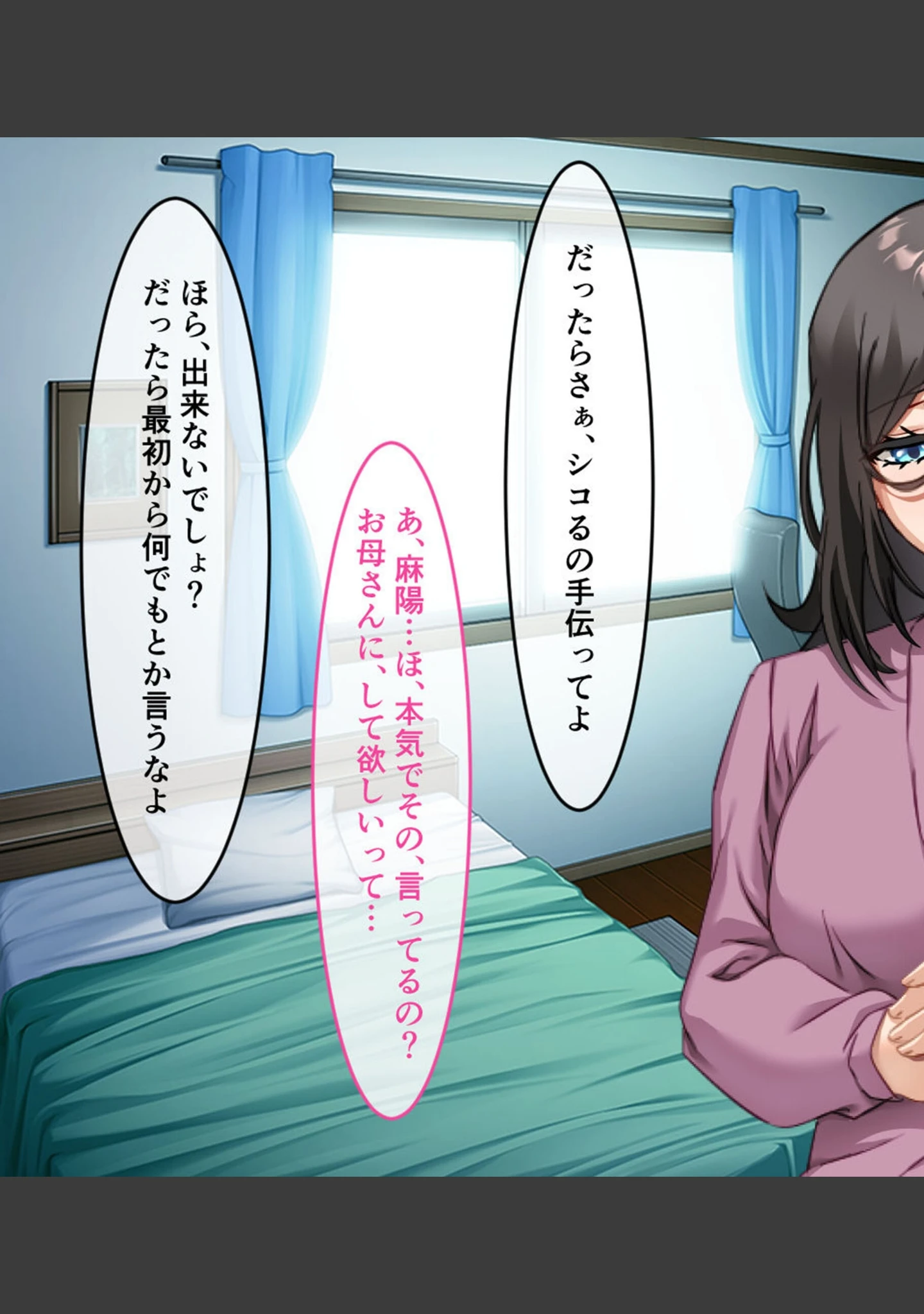 「義母と義姉とイケない関係 〜幸せ家族の秘密の禁断SEX〜」（大人のSEXY絵本） 試し読み 7ページ目