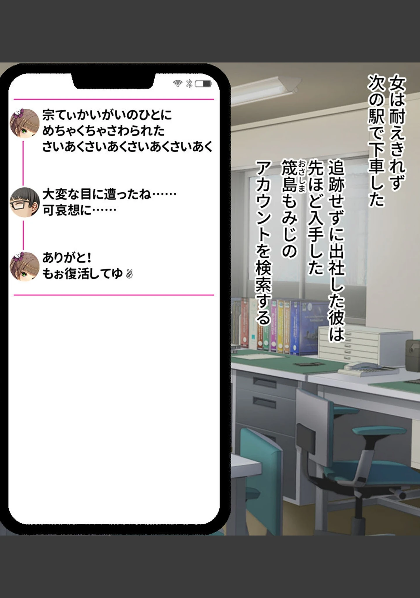 「満車率300％ 弐 筬島もみじ編 〜ホスト通い女をキモオジがわからせ堕とす快楽急行〜」（大人のSEXY絵本） 試し読み 10ページ目