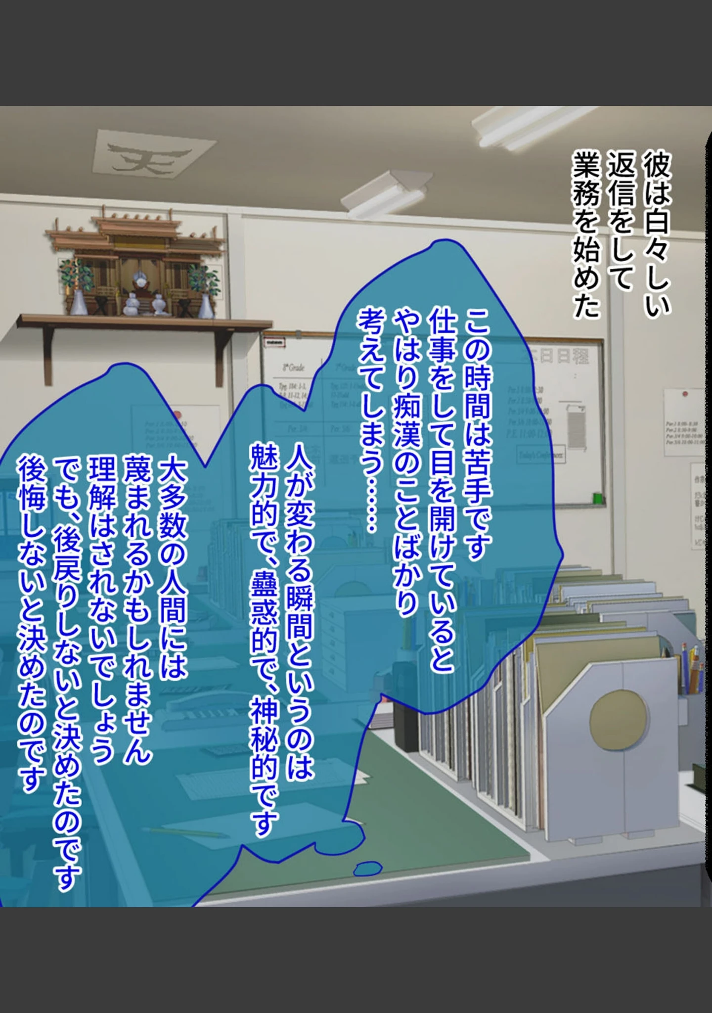 「満車率300％ 弐 筬島もみじ編 〜ホスト通い女をキモオジがわからせ堕とす快楽急行〜」（大人のSEXY絵本） 試し読み 11ページ目