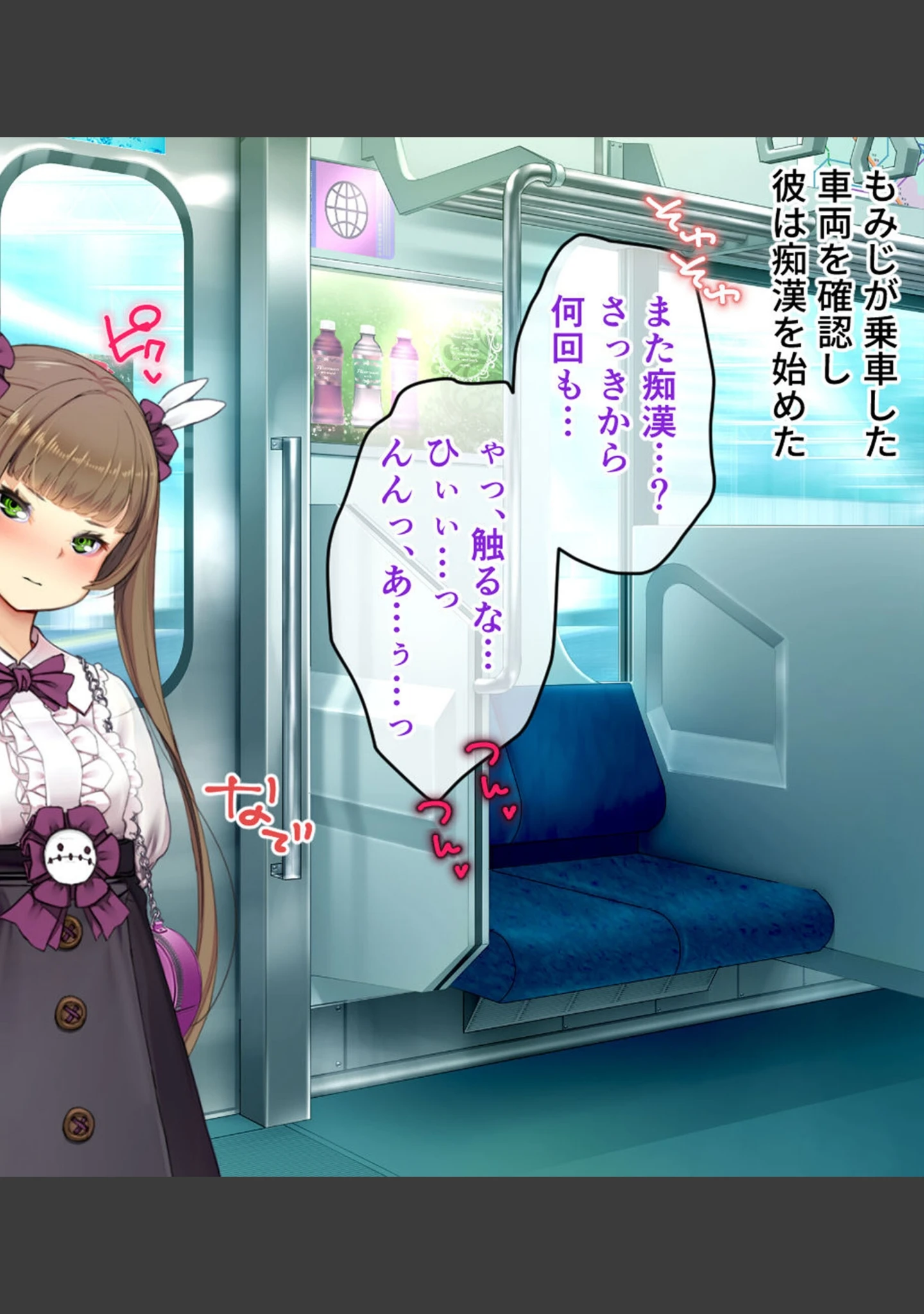 「満車率300％ 弐 筬島もみじ編 〜ホスト通い女をキモオジがわからせ堕とす快楽急行〜」（大人のSEXY絵本） 試し読み 14ページ目