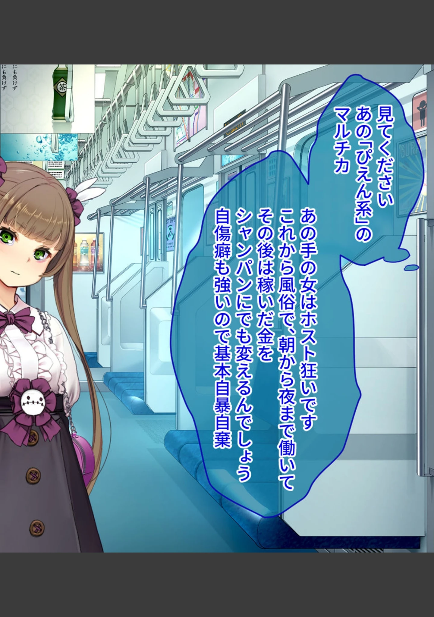 「満車率300％ 弐 筬島もみじ編 〜ホスト通い女をキモオジがわからせ堕とす快楽急行〜」（大人のSEXY絵本） 試し読み 4ページ目