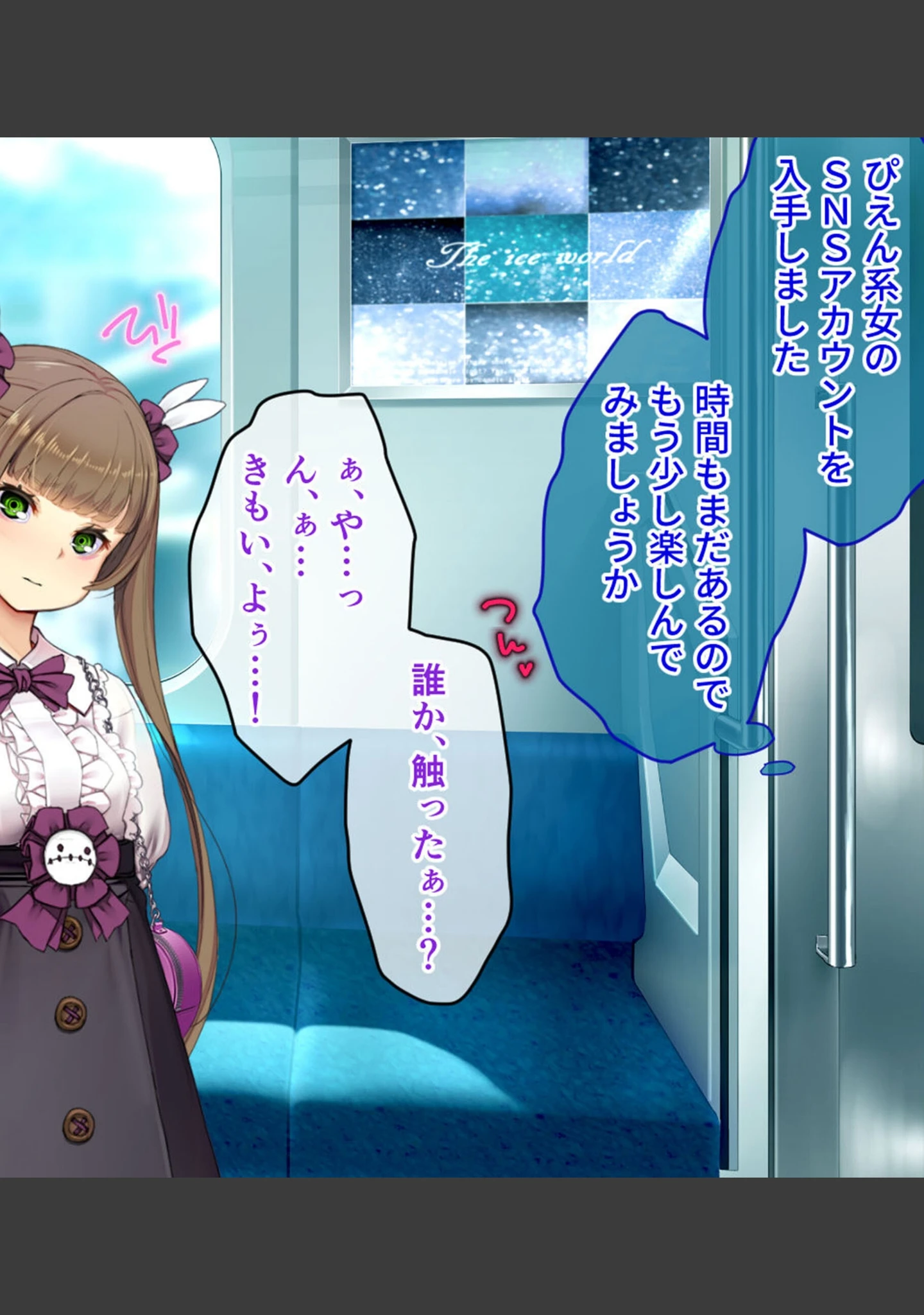 「満車率300％ 弐 筬島もみじ編 〜ホスト通い女をキモオジがわからせ堕とす快楽急行〜」（大人のSEXY絵本） 試し読み 8ページ目