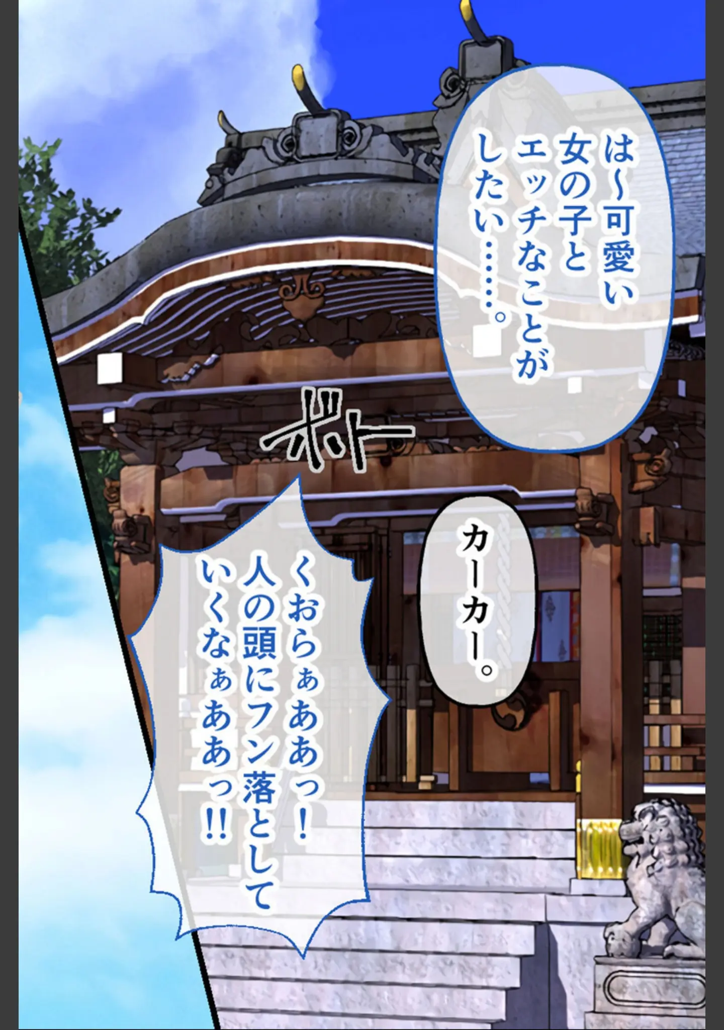 「チョコレート・プリンセス！〜淫獄の！？ホームステイ〜 CGノベル版 総集編」（大人のSEXY絵本） 試し読み 3ページ目