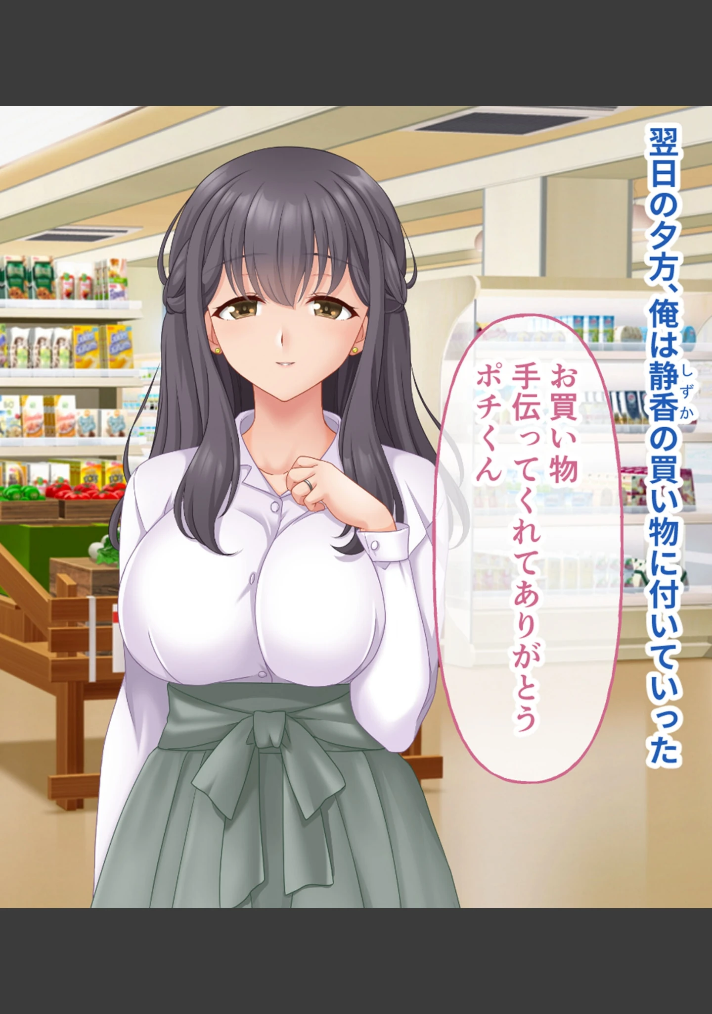 「寄生男 〜人妻はいつの間にか俺に寄生されている〜 CGノベル版」（大人のSEXY絵本） 試し読み 2ページ目