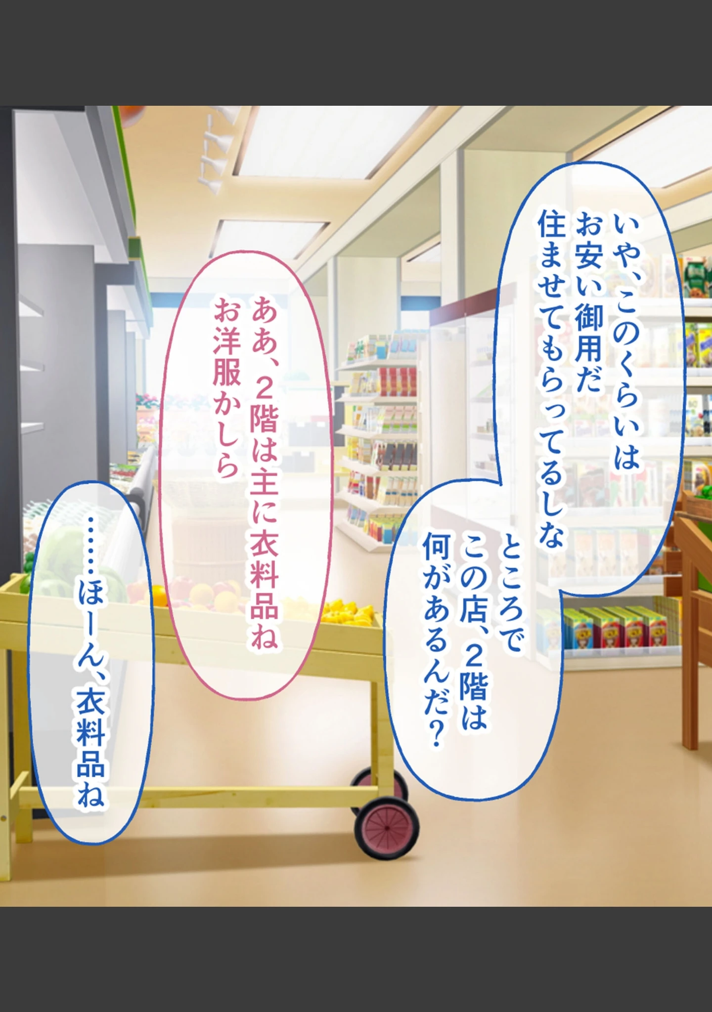 「寄生男 〜人妻はいつの間にか俺に寄生されている〜 CGノベル版」（大人のSEXY絵本） 試し読み 3ページ目