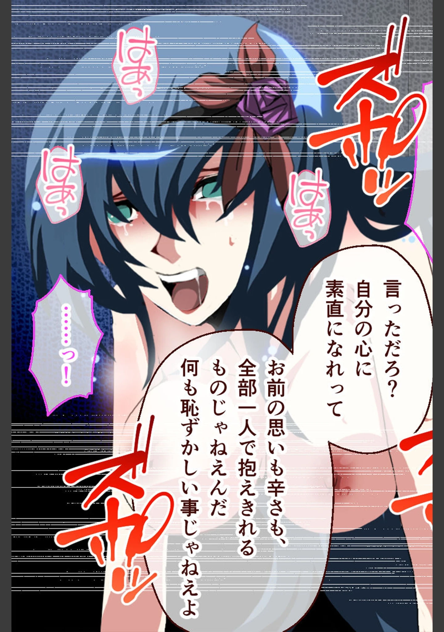 「ナナハよ。」（大人のSEXY絵本） 試し読み 13ページ目