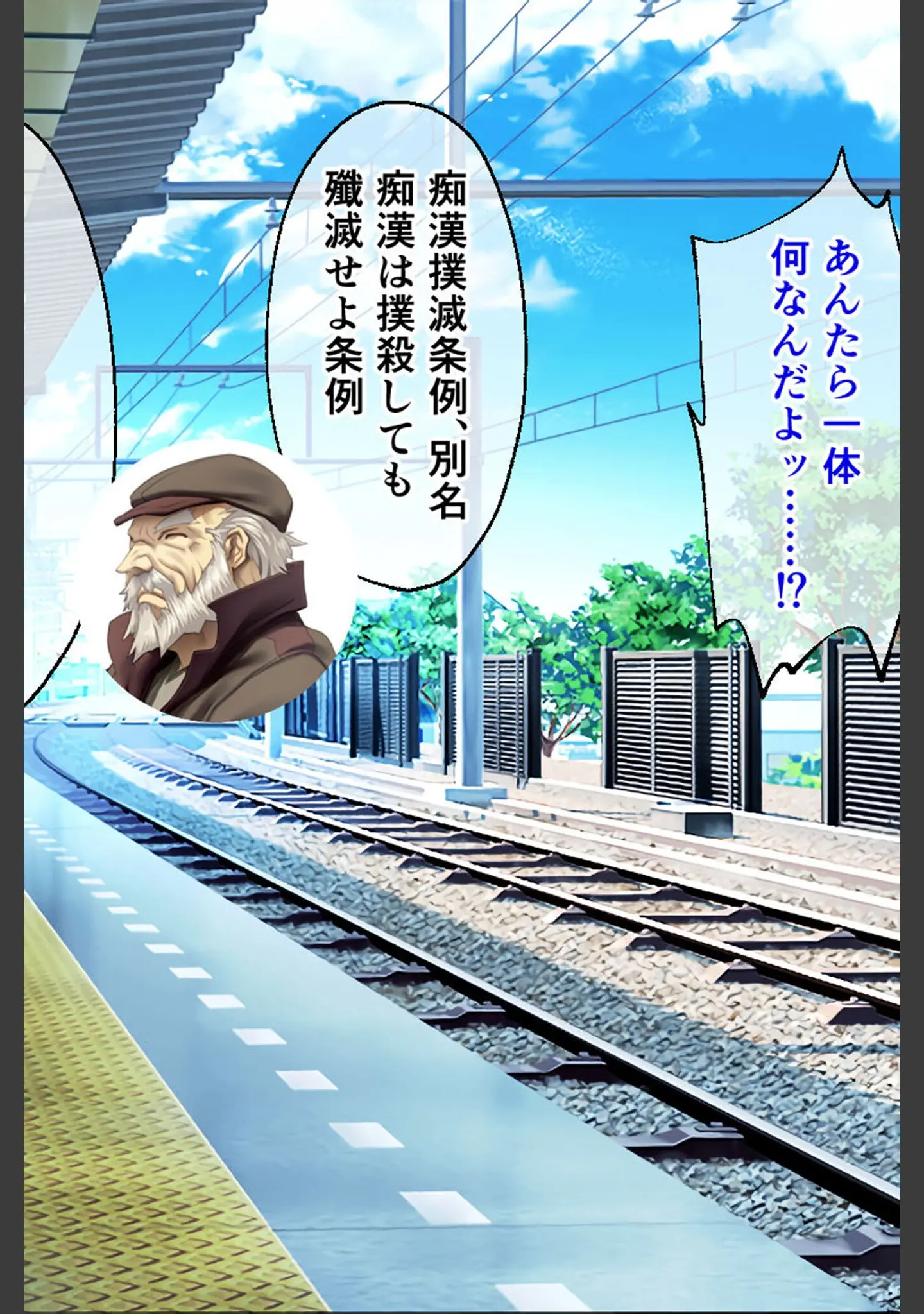 「真・●●の極み CGノベル版 筒井 未架編 〜獲物をイカせ続ける絶頂満淫電車〜」（大人のSEXY絵本） 試し読み 10ページ目