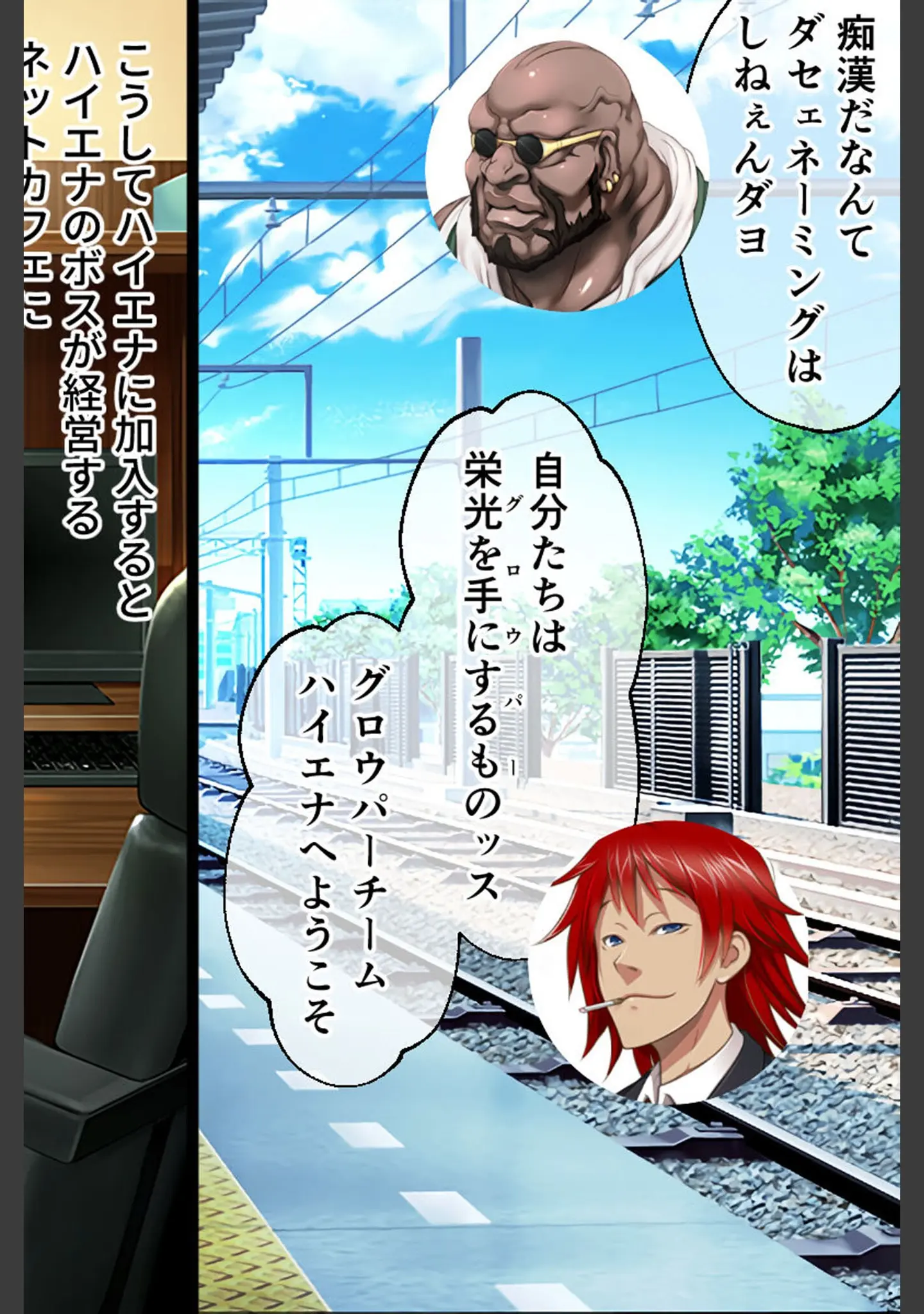 「真・●●の極み CGノベル版 筒井 未架編 〜獲物をイカせ続ける絶頂満淫電車〜」（大人のSEXY絵本） 試し読み 12ページ目