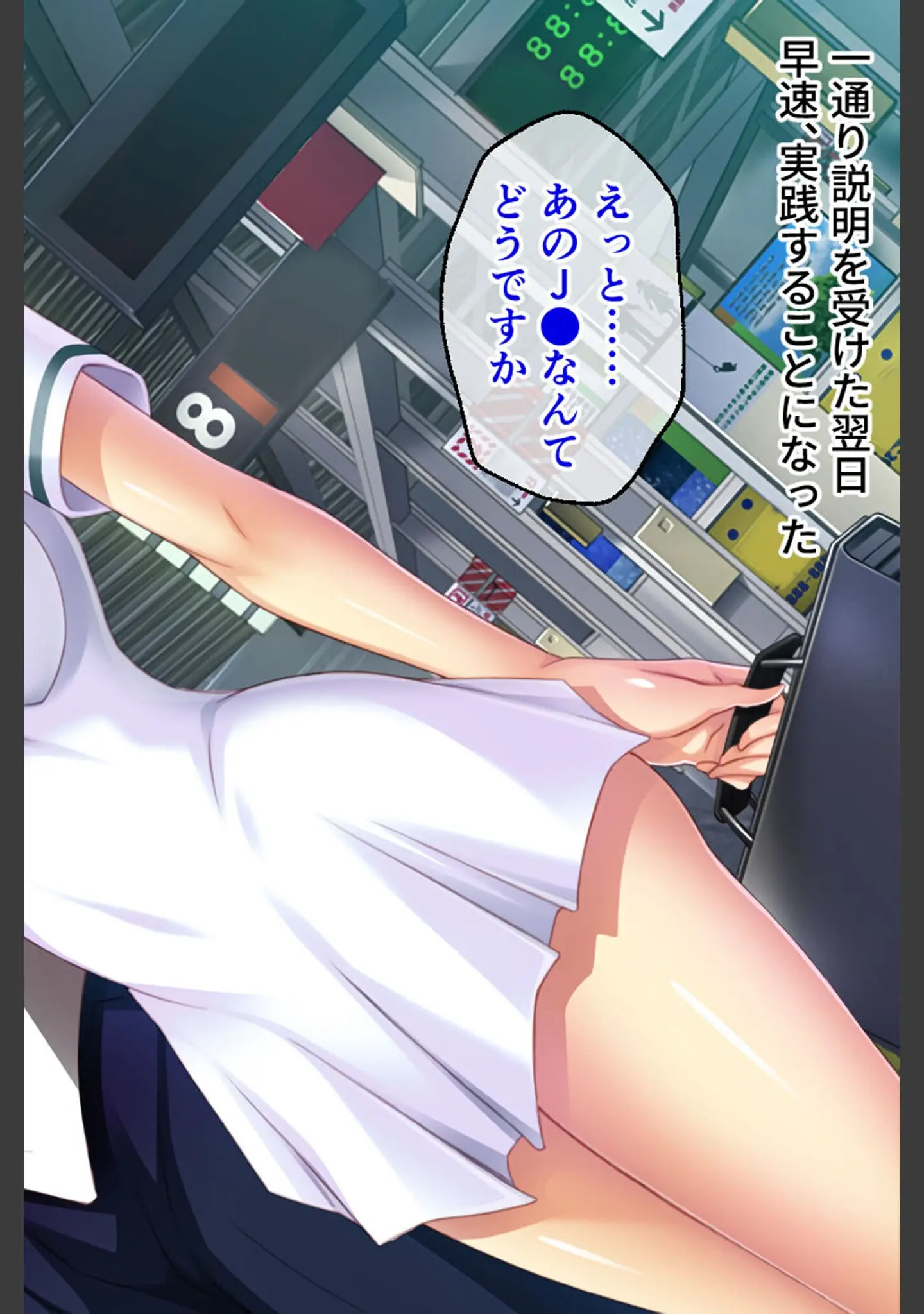 「真・●●の極み CGノベル版 筒井 未架編 〜獲物をイカせ続ける絶頂満淫電車〜」（大人のSEXY絵本） 試し読み 14ページ目