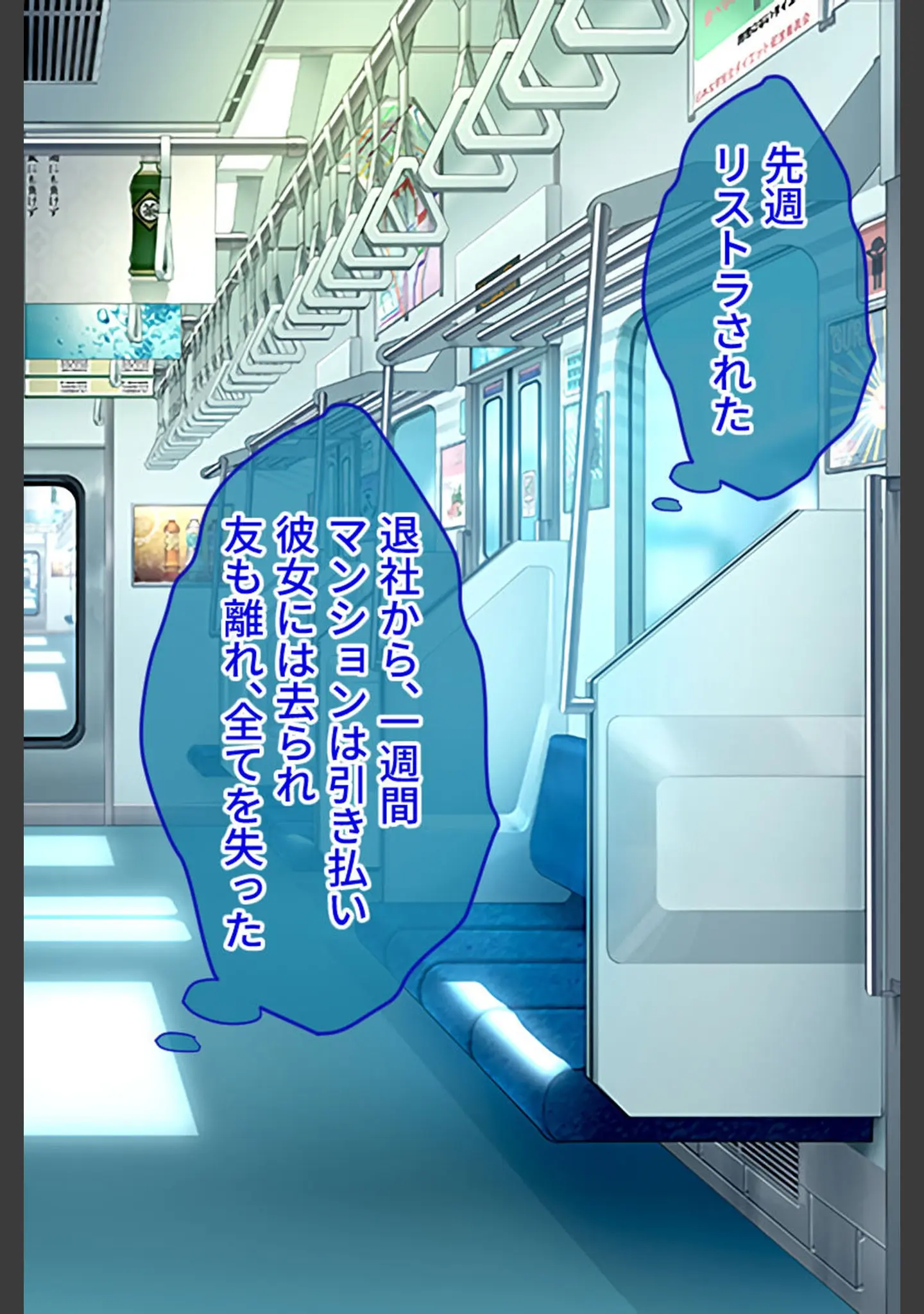 「真・●●の極み CGノベル版 筒井 未架編 〜獲物をイカせ続ける絶頂満淫電車〜」（大人のSEXY絵本） 試し読み 2ページ目