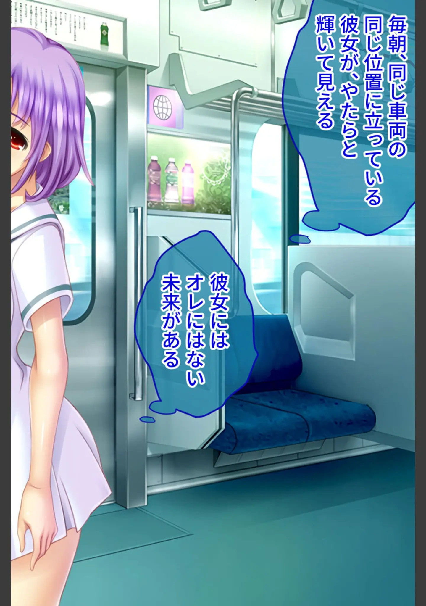 「真・●●の極み CGノベル版 筒井 未架編 〜獲物をイカせ続ける絶頂満淫電車〜」（大人のSEXY絵本） 試し読み 4ページ目