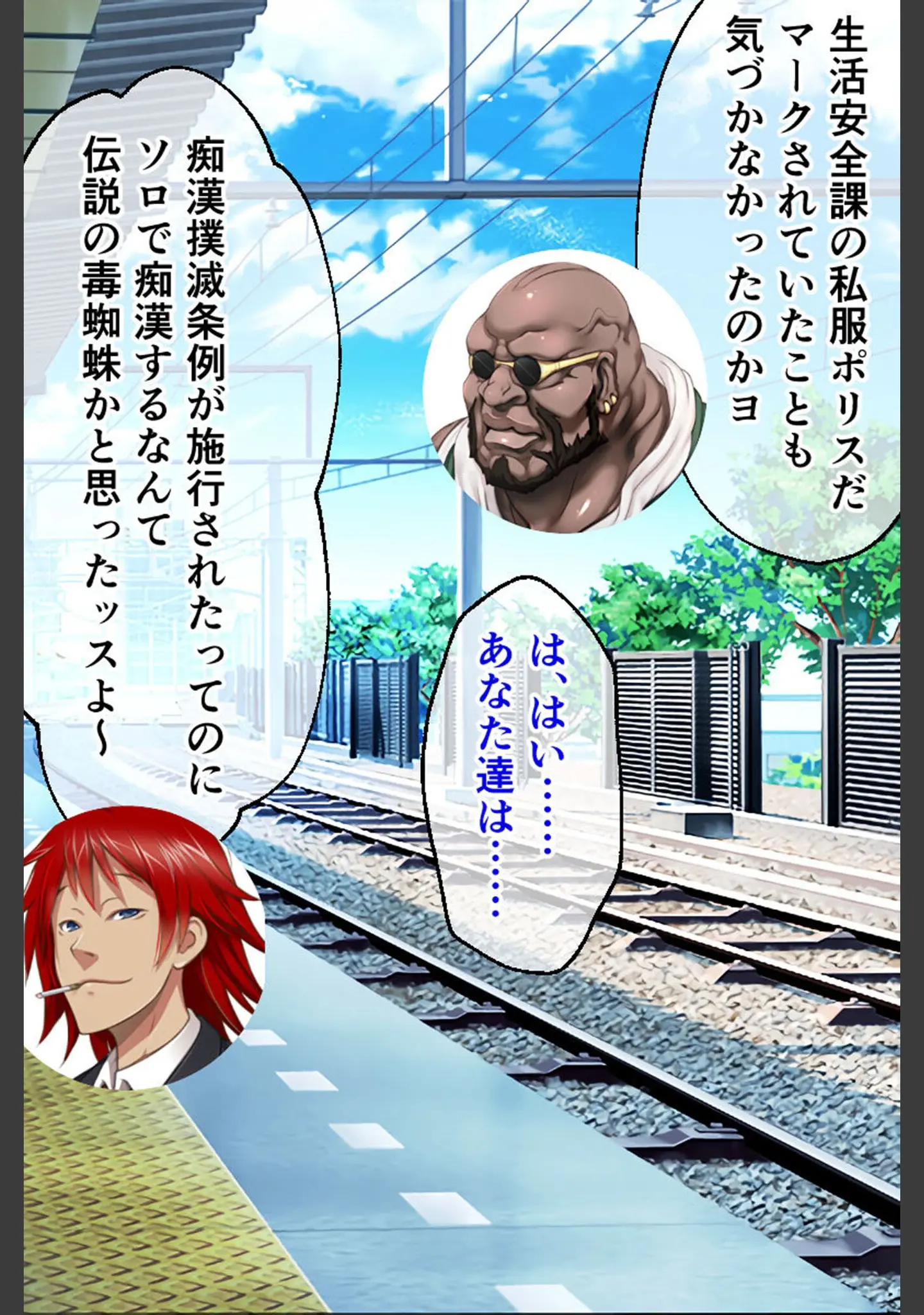 「真・●●の極み CGノベル版 筒井 未架編 〜獲物をイカせ続ける絶頂満淫電車〜」（大人のSEXY絵本） 試し読み 8ページ目