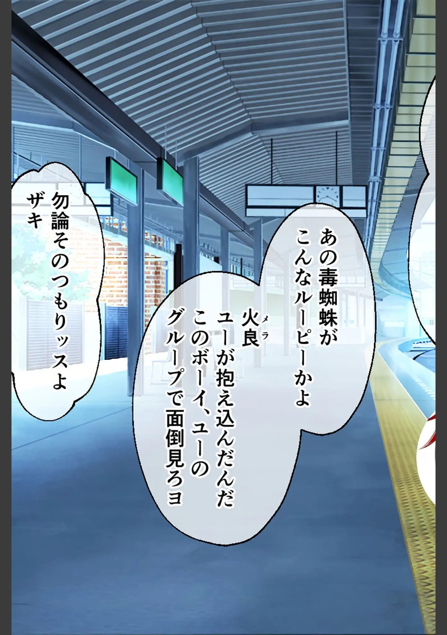「真・●●の極み CGノベル版 筒井 未架編 〜獲物をイカせ続ける絶頂満淫電車〜」（大人のSEXY絵本） 試し読み 9ページ目