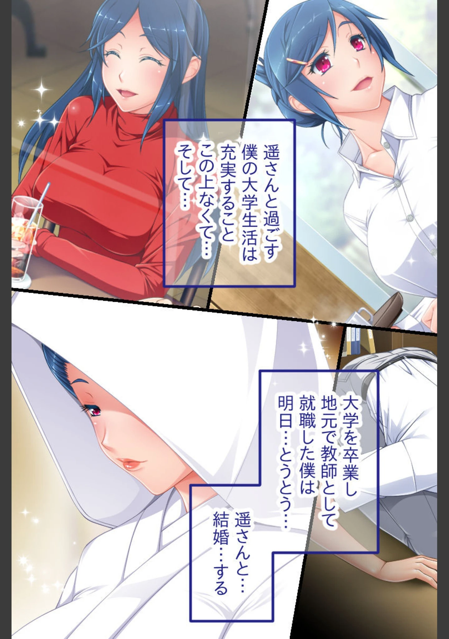 「今夜、妻が父に抱かれます… CGノベル版 総集編 〜肉欲に壊される夫婦愛 二度と戻らないあの日の幸福〜」（大人のSEXY絵本） 試し読み 10ページ目